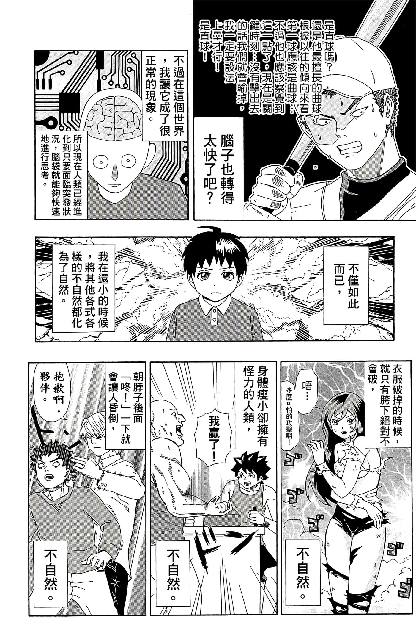 Page 31