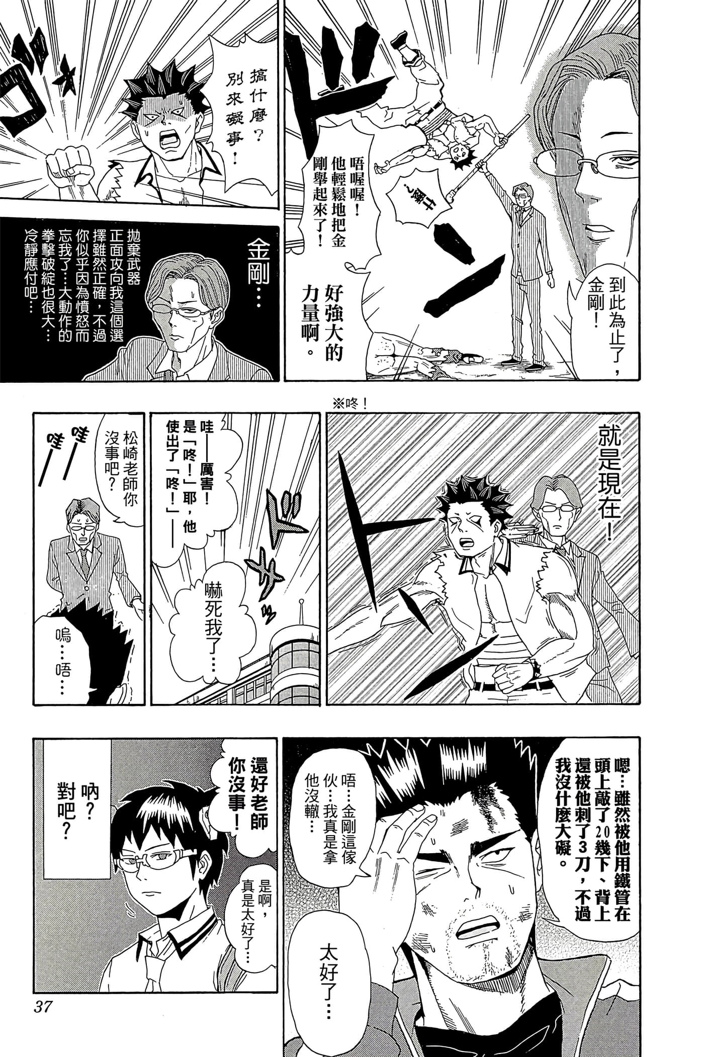 Page 36