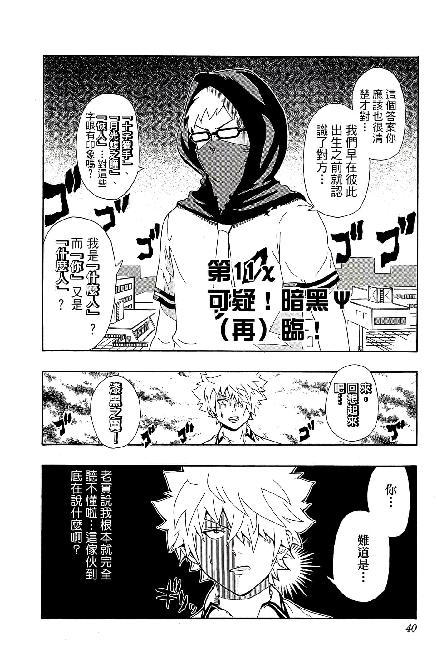 Page 39