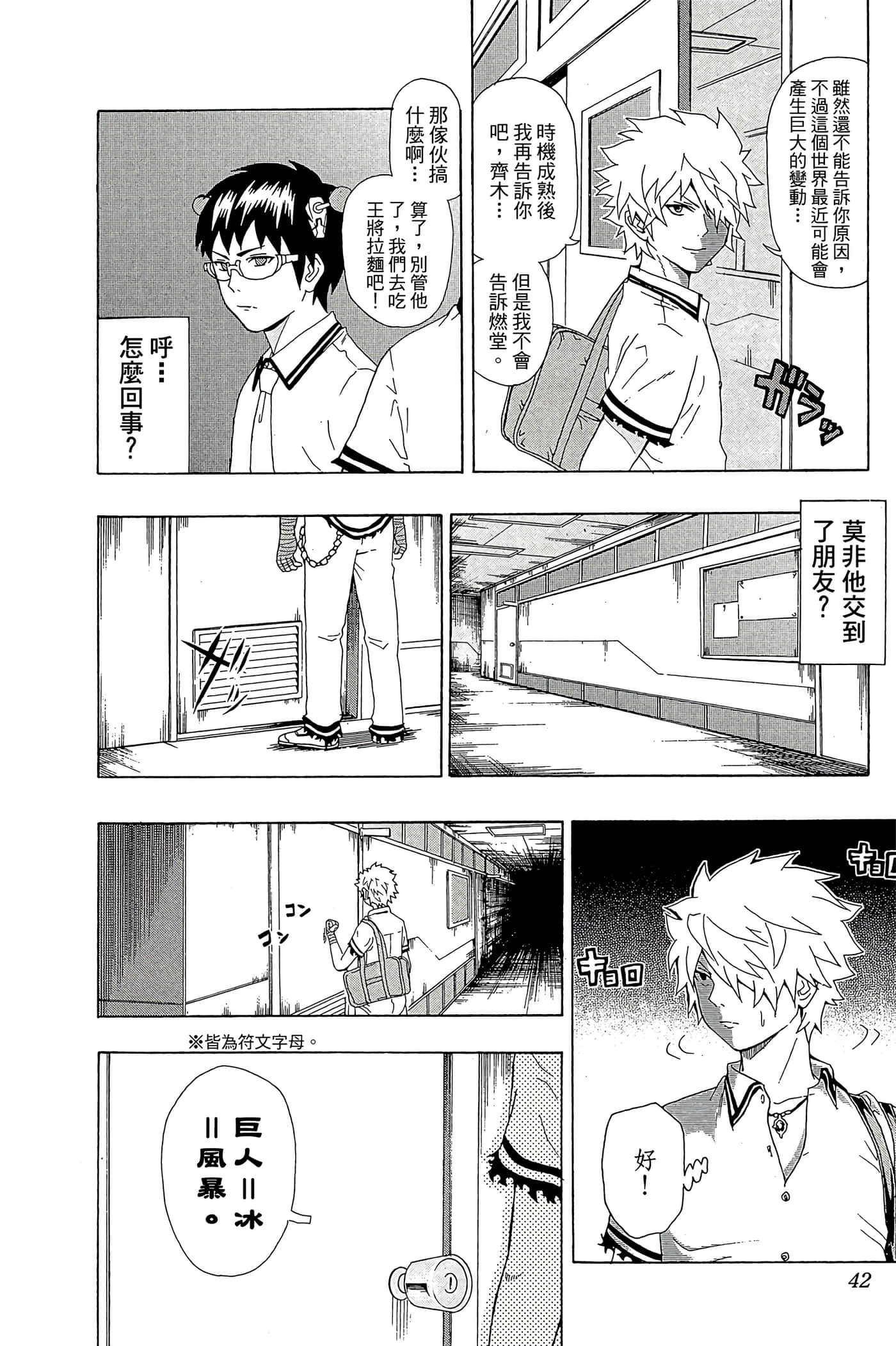 Page 41
