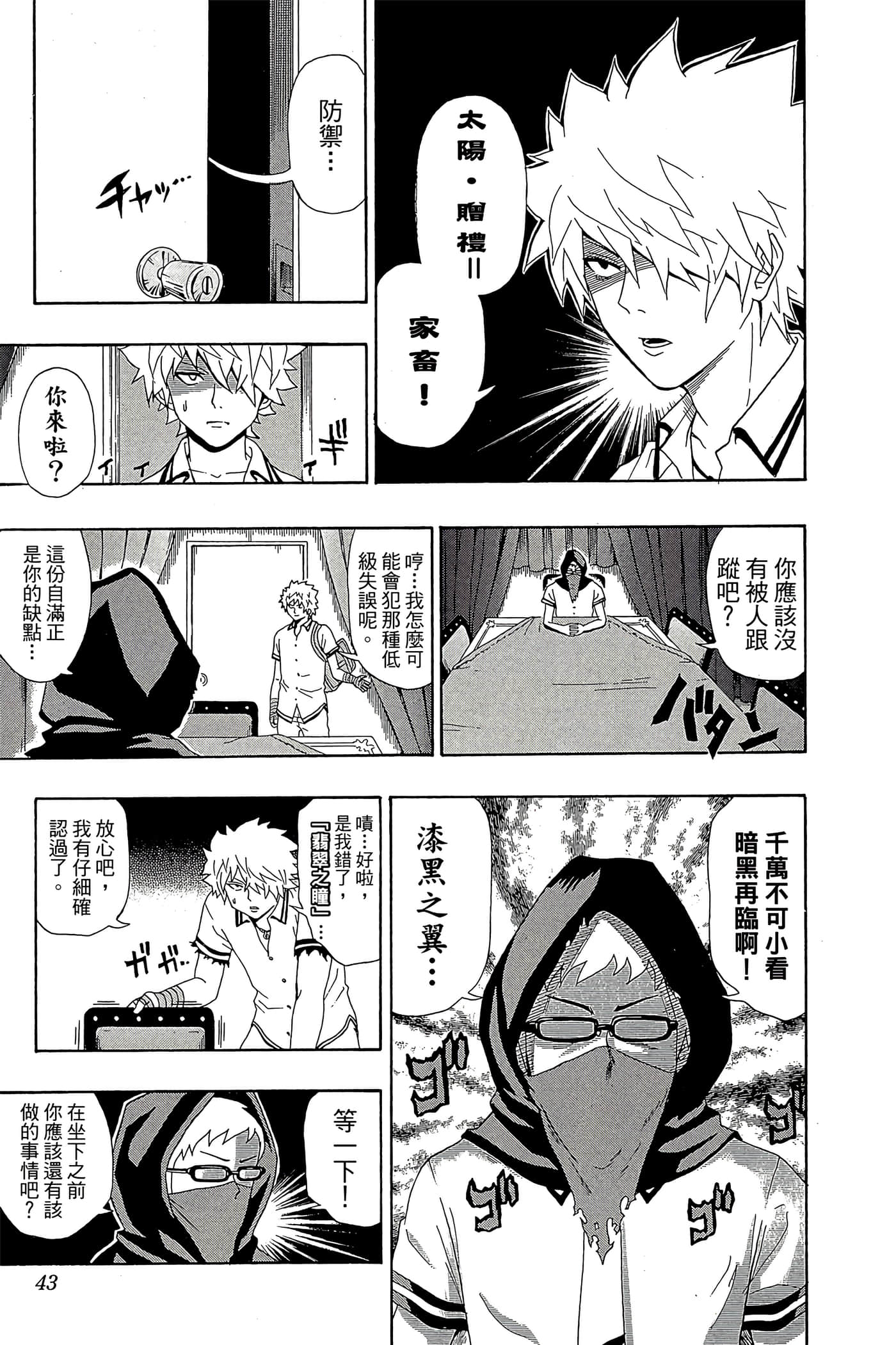 Page 42