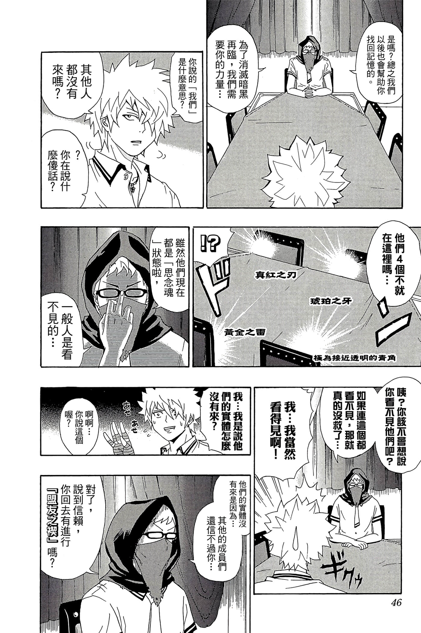 Page 45