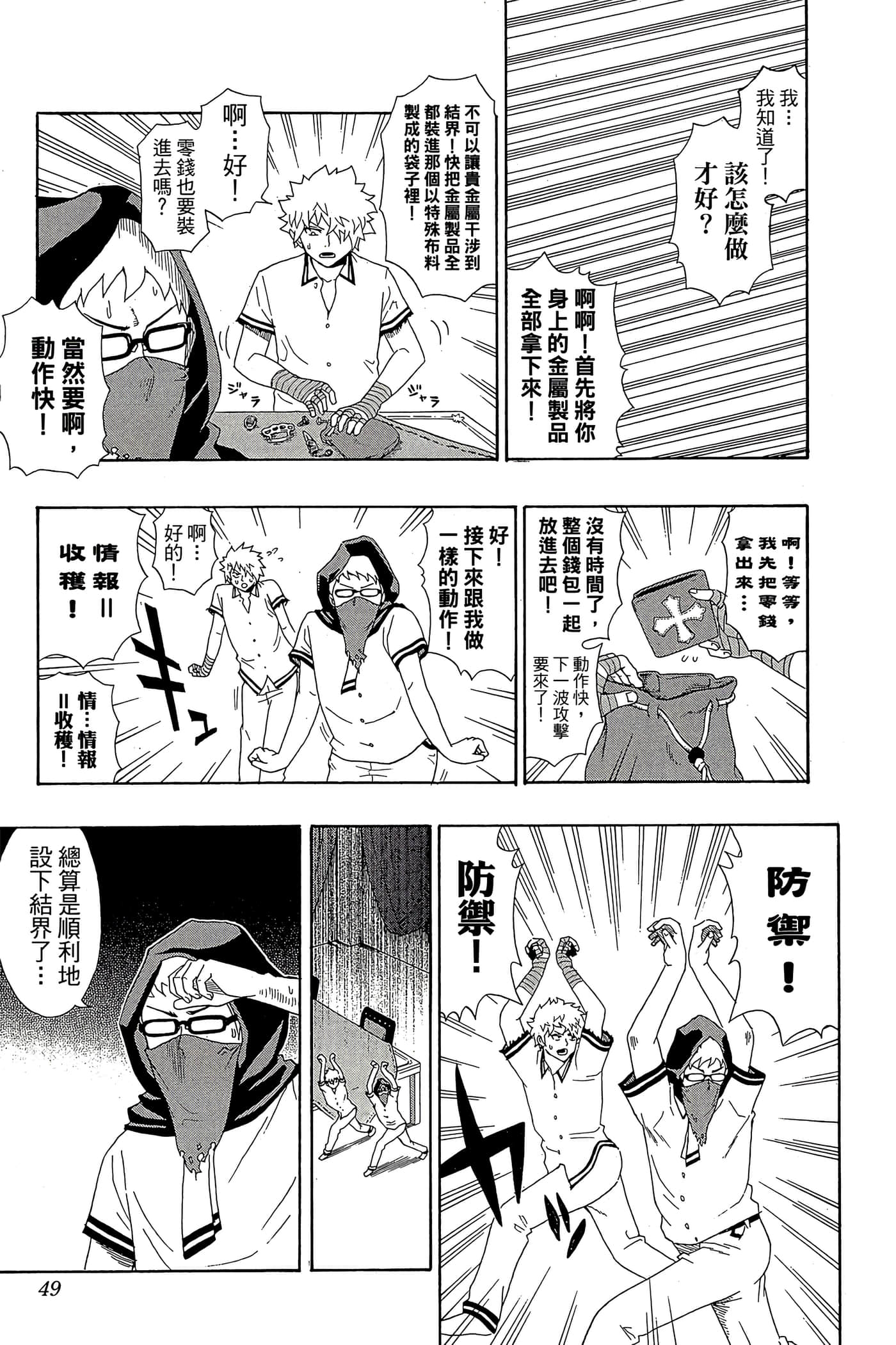 Page 48