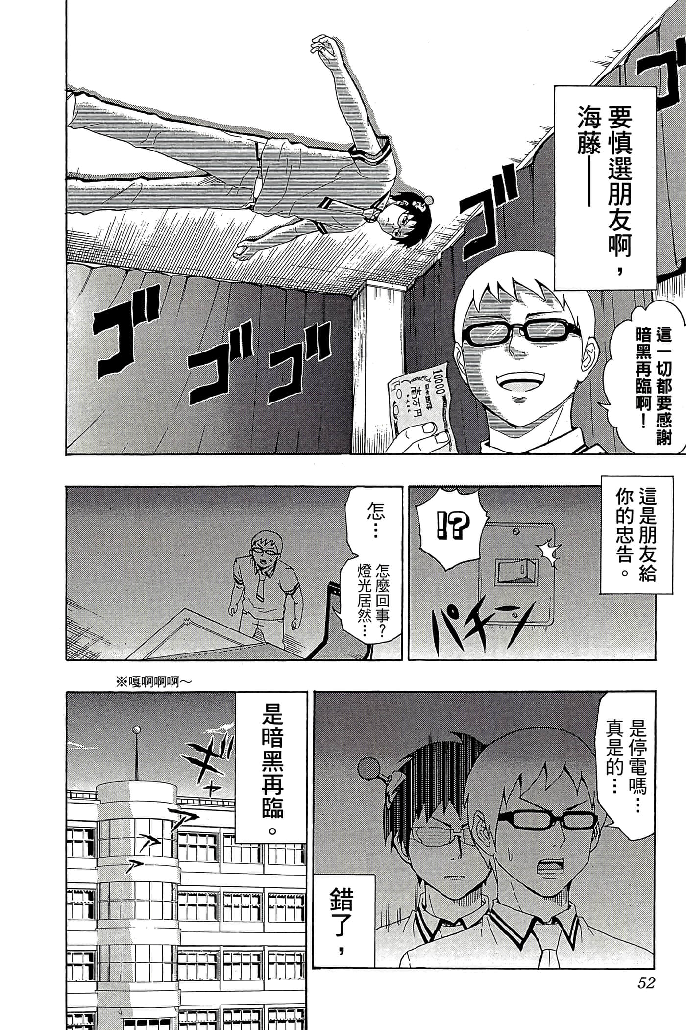 Page 51