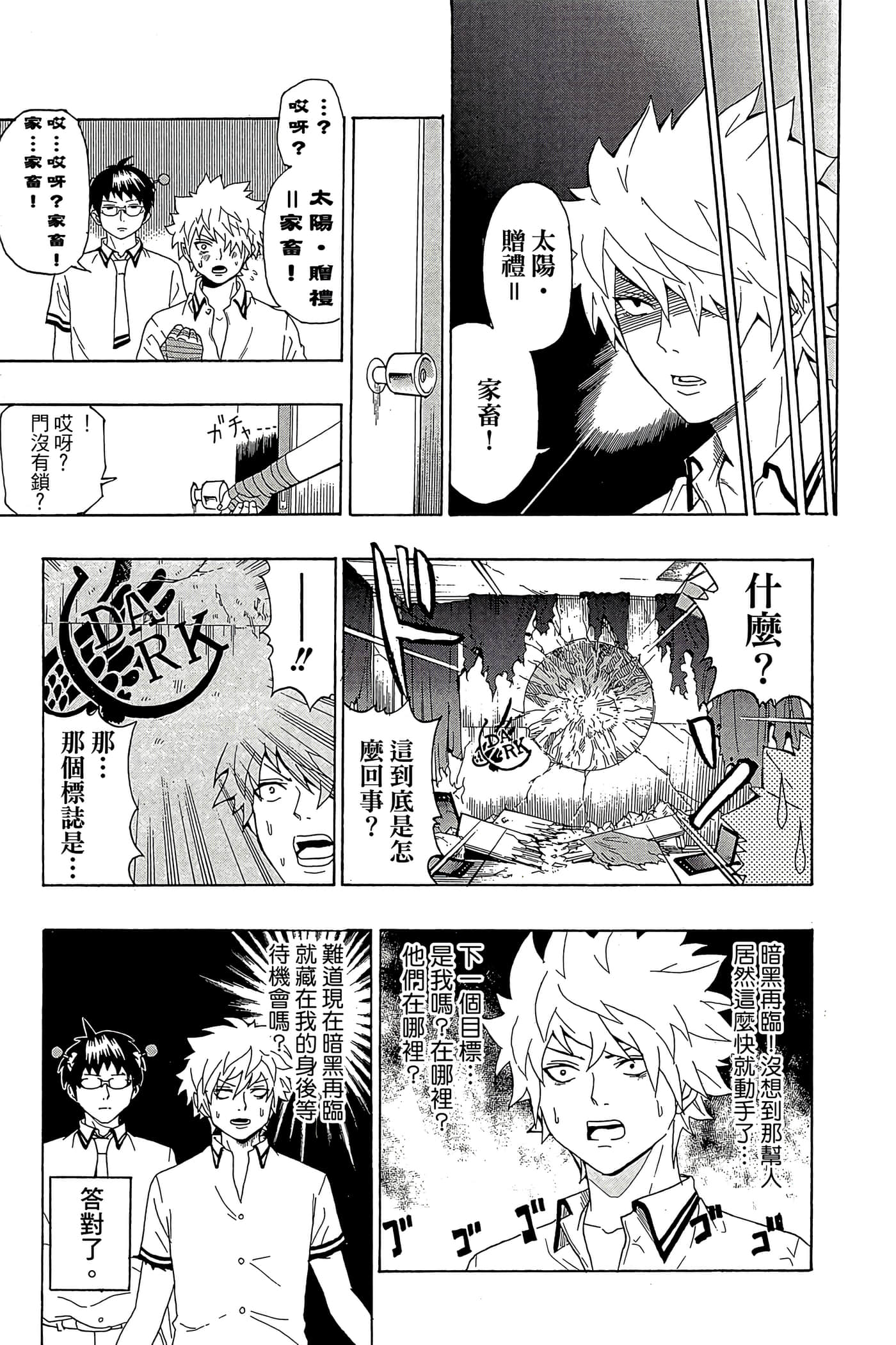 Page 52