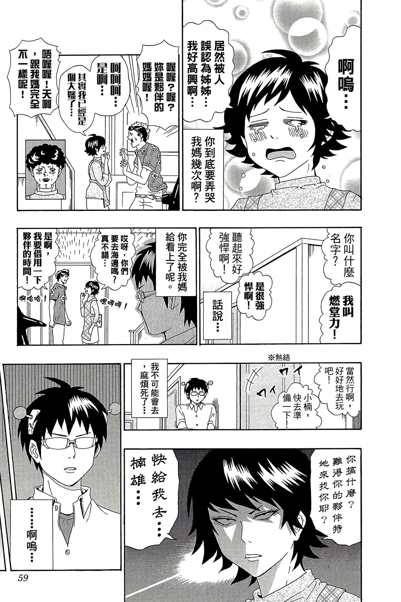 Page 58