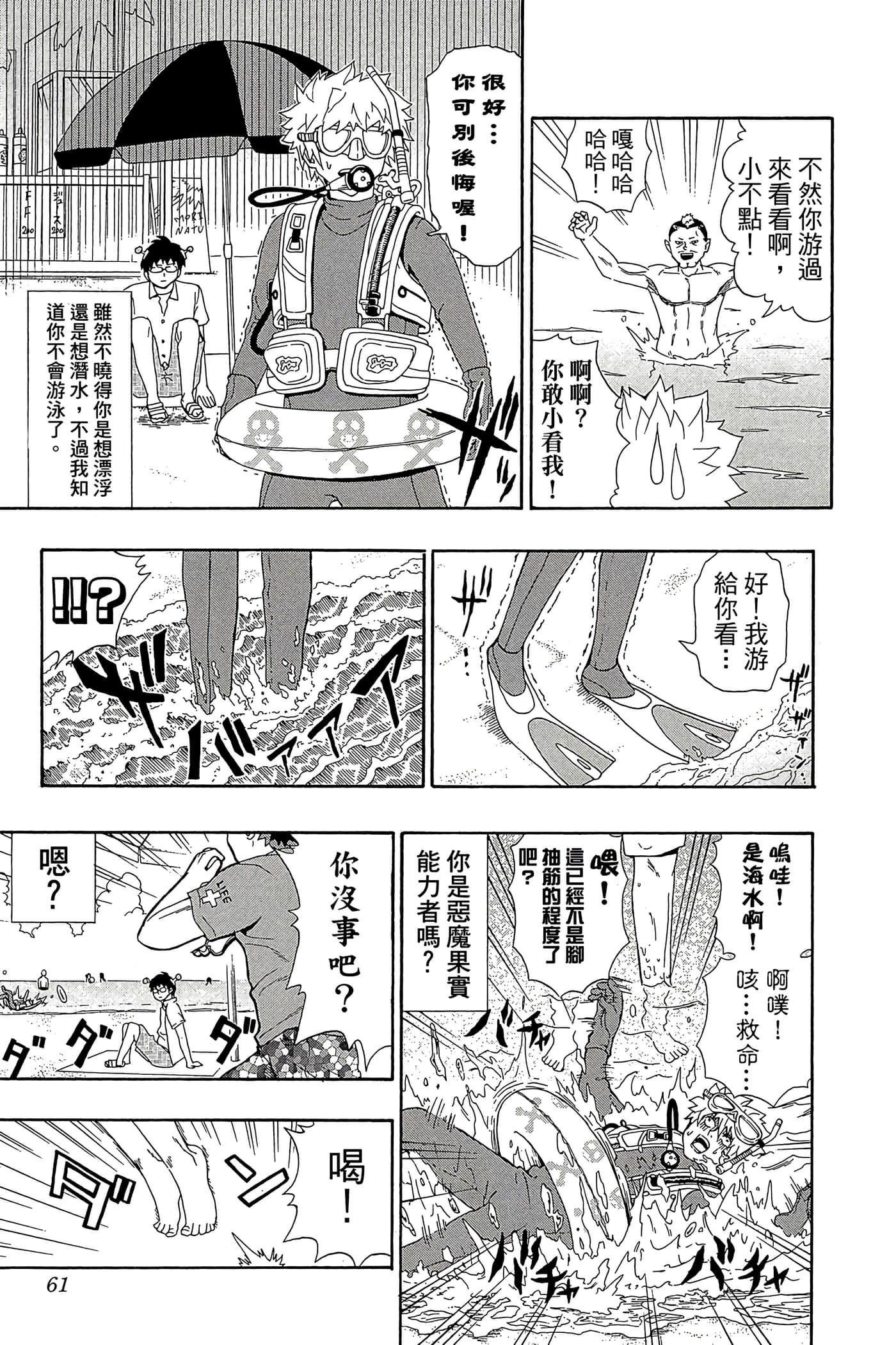 Page 60