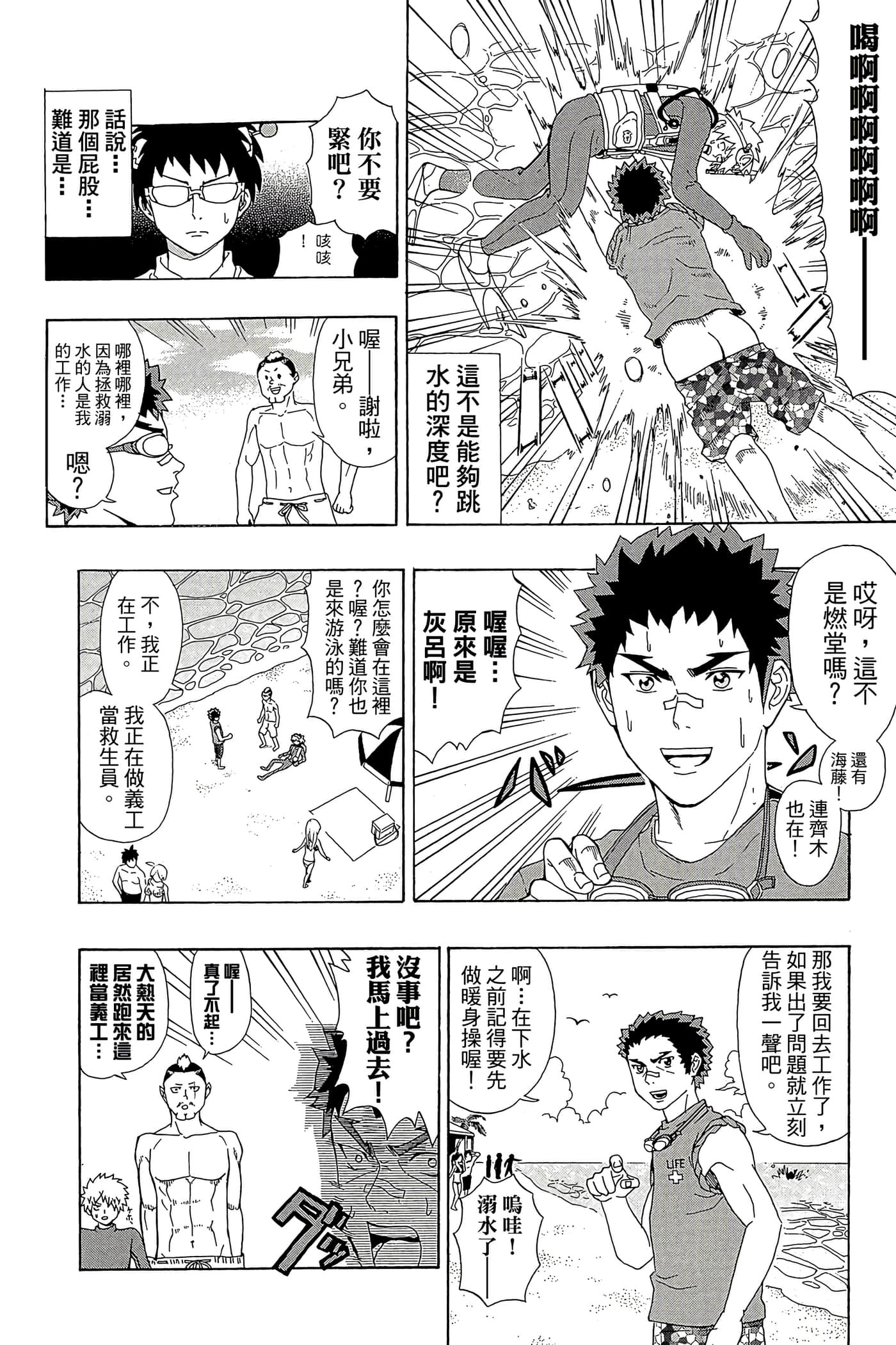 Page 61