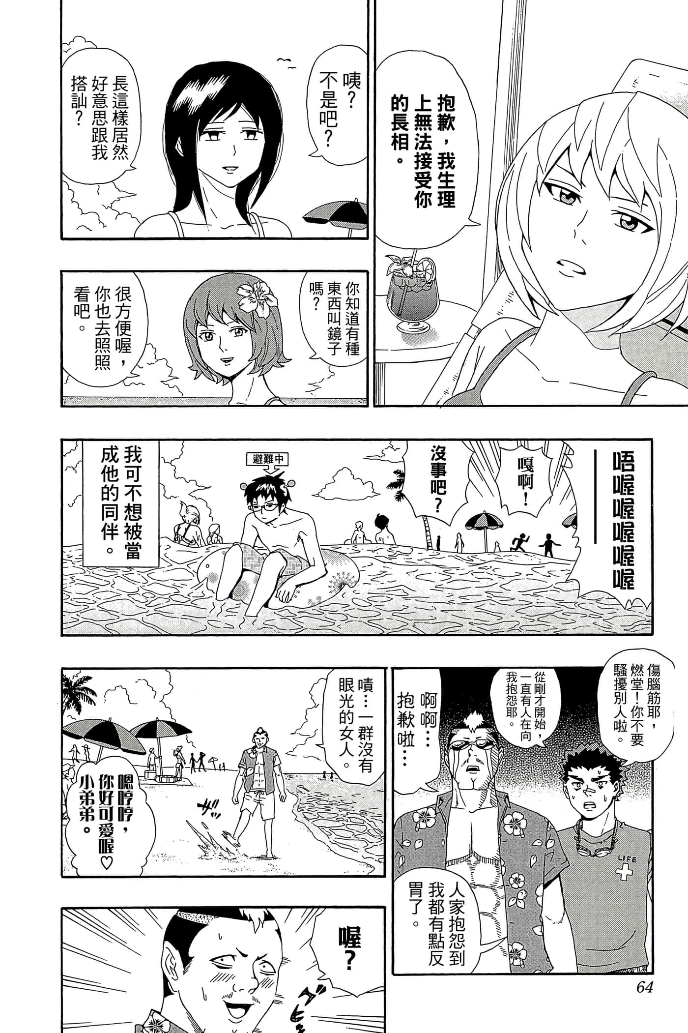 Page 63