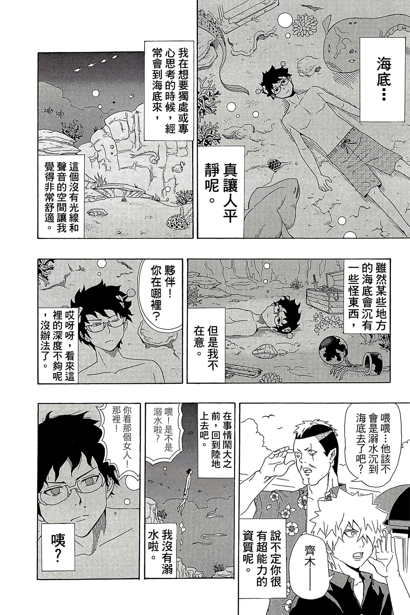 Page 65