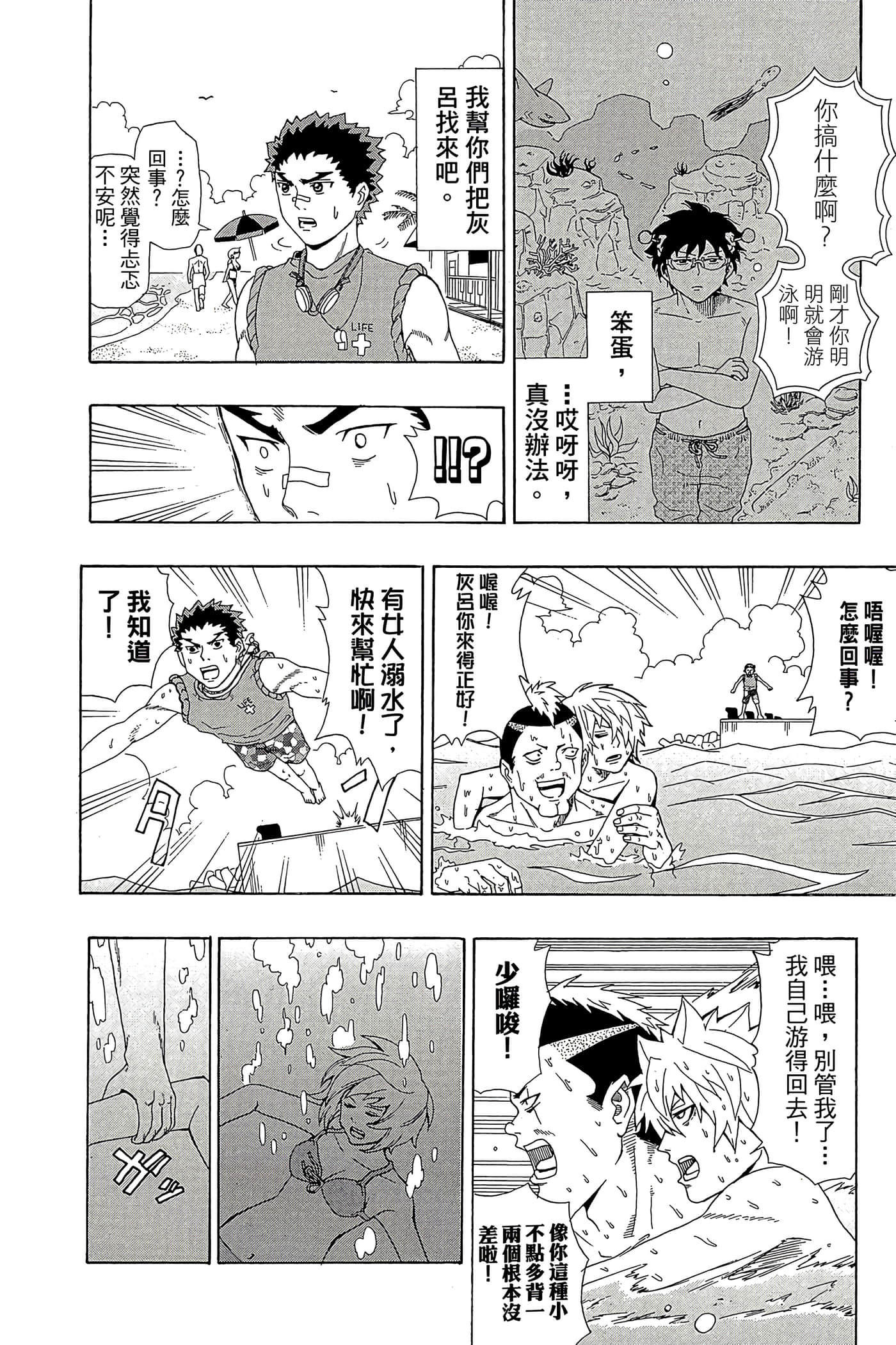 Page 67