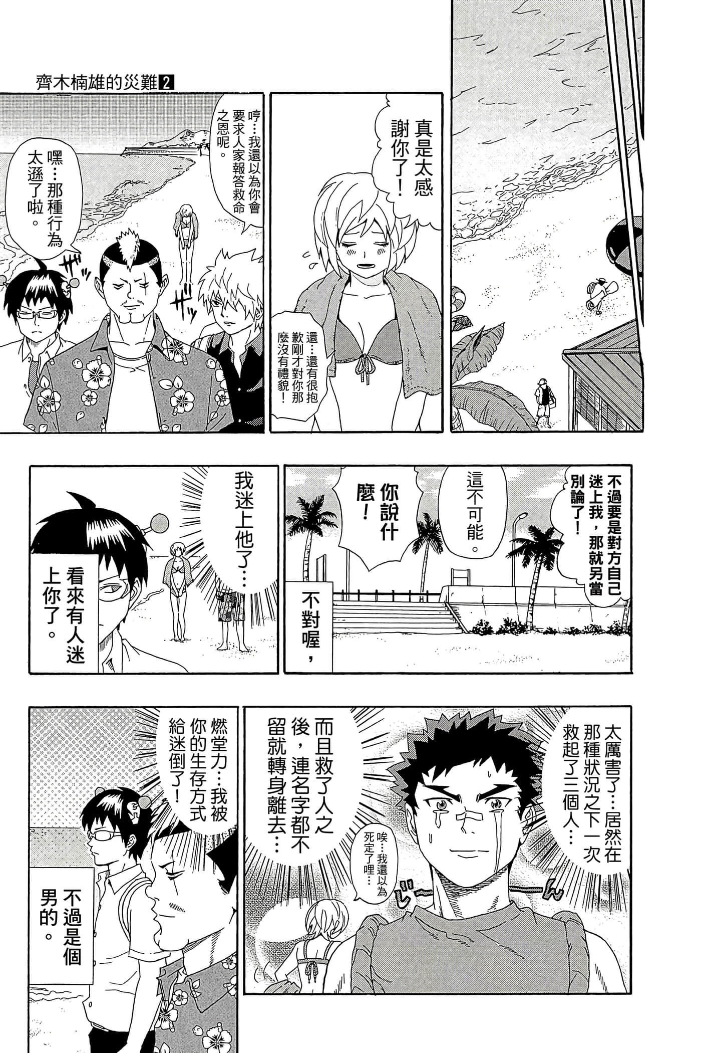 Page 70