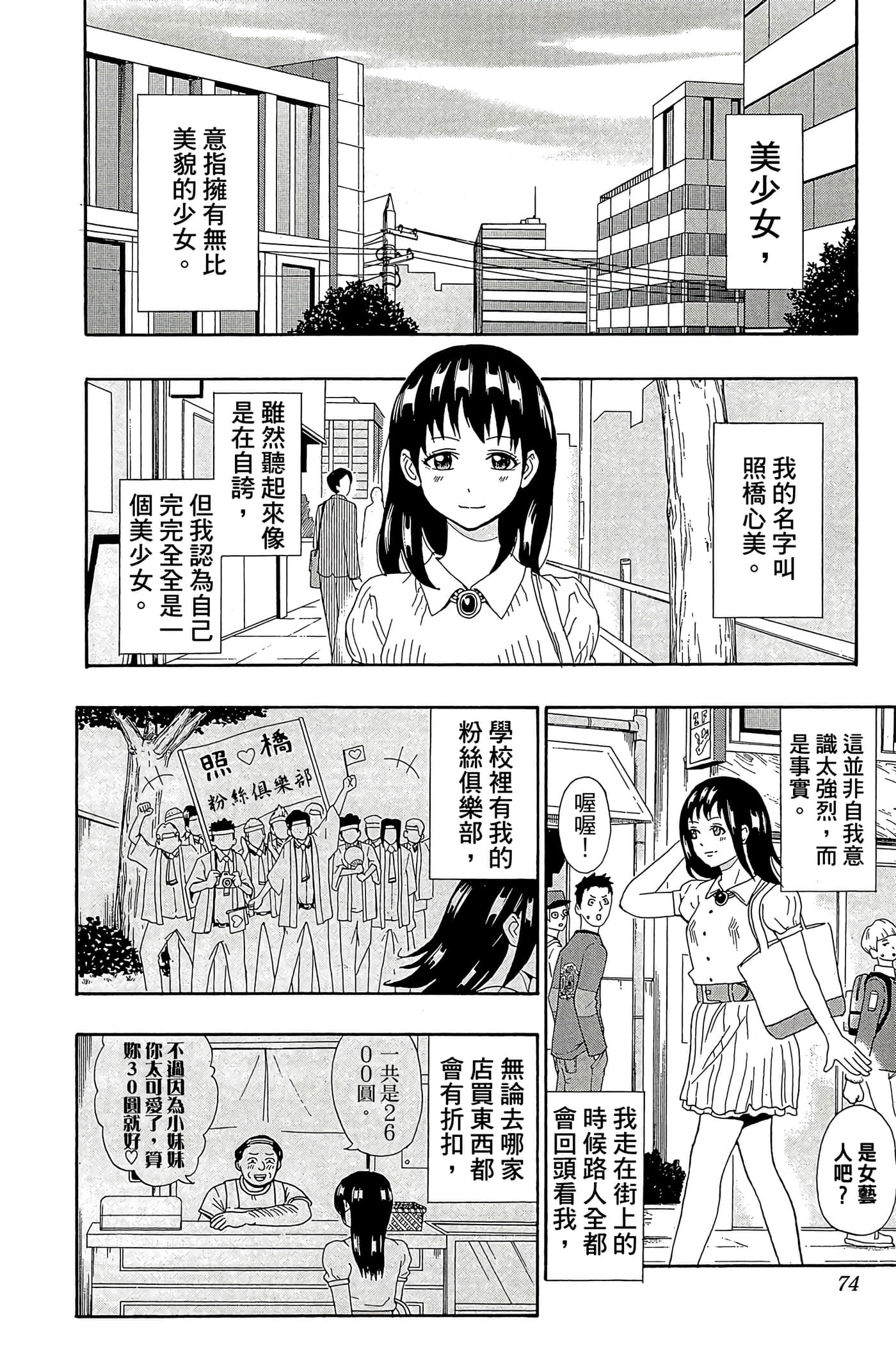 Page 73