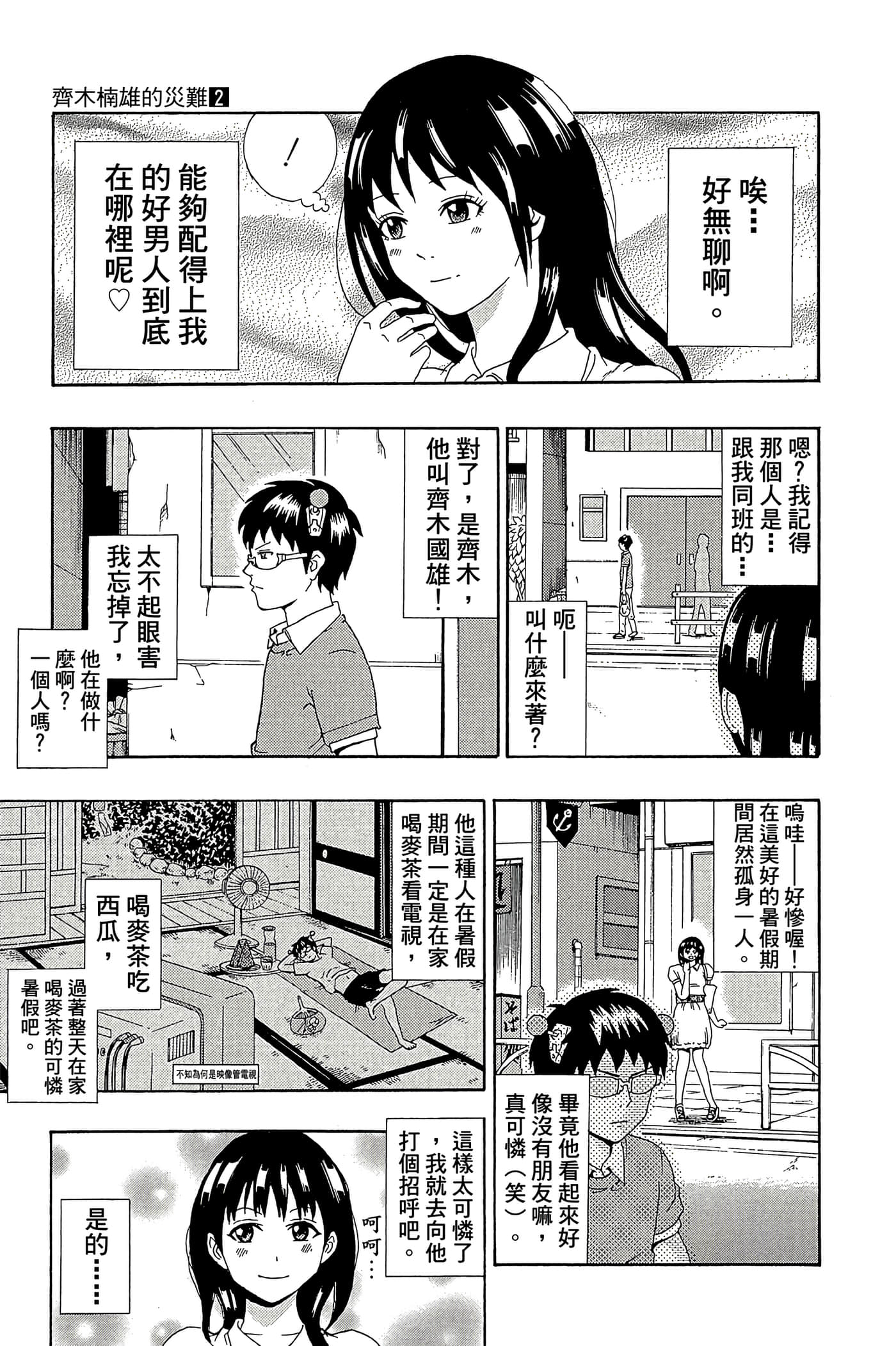 Page 76