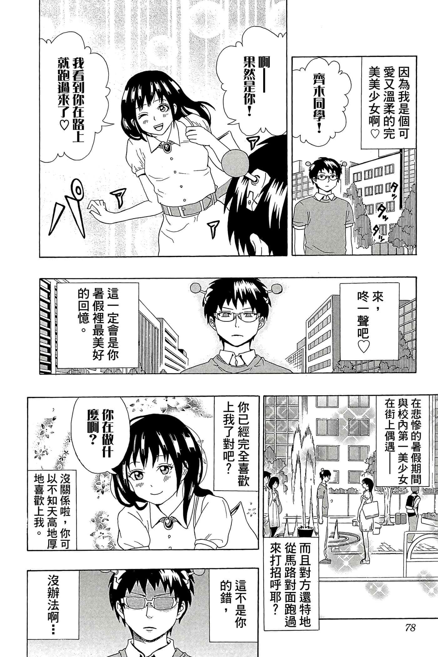 Page 77