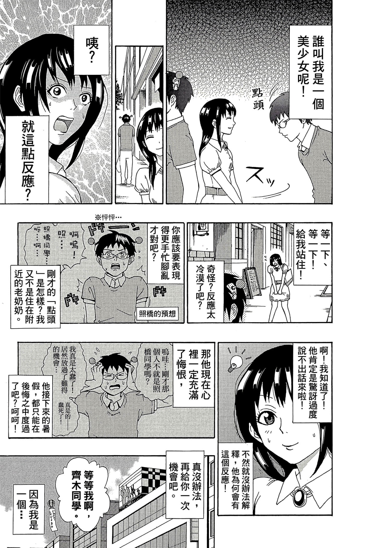 Page 78