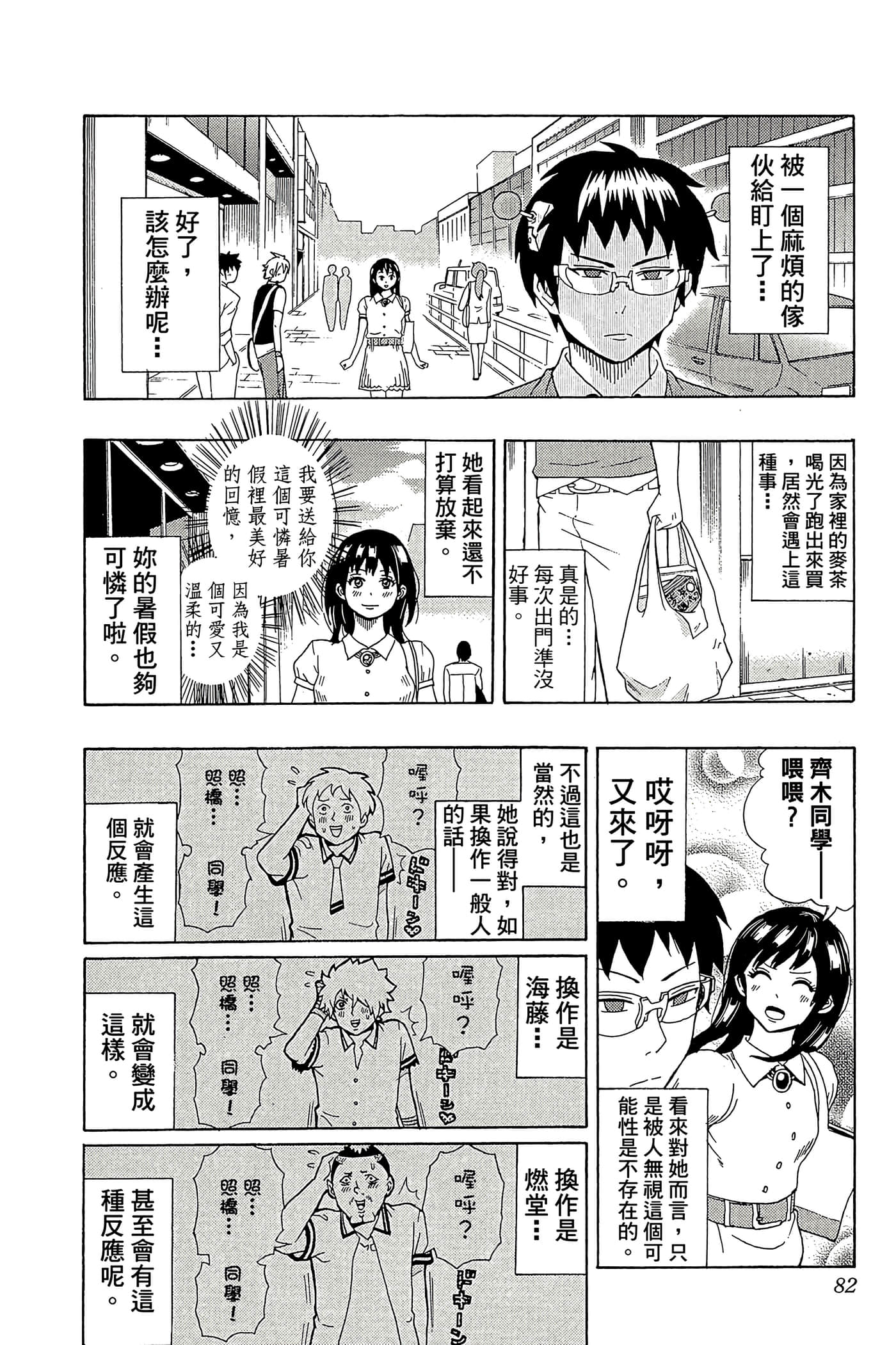 Page 81