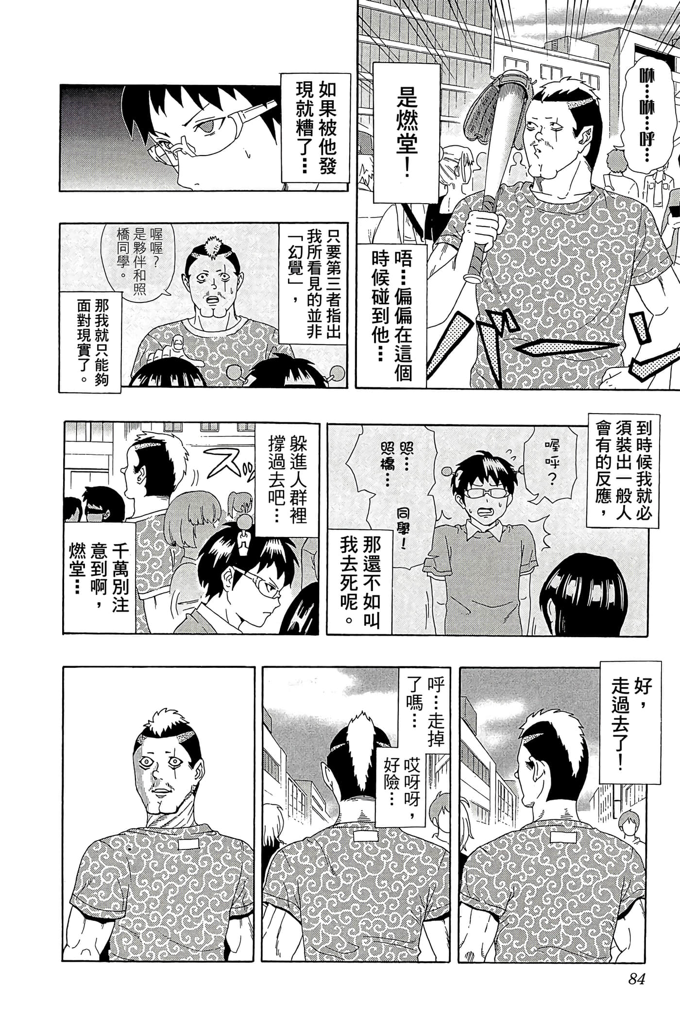 Page 83