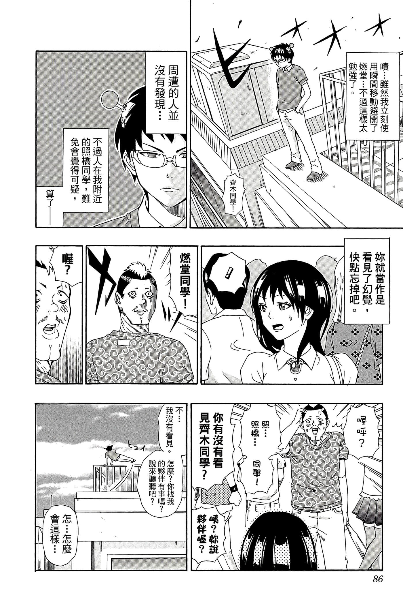 Page 85