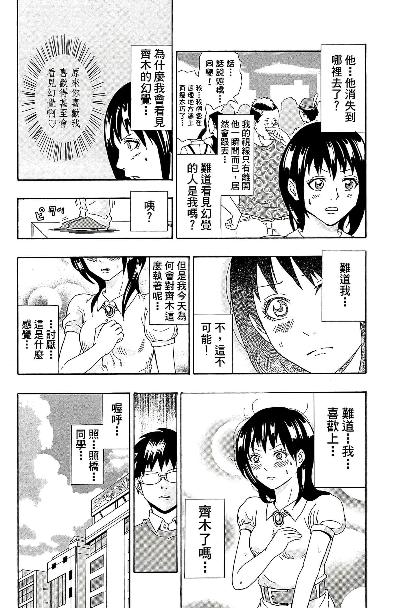 Page 86