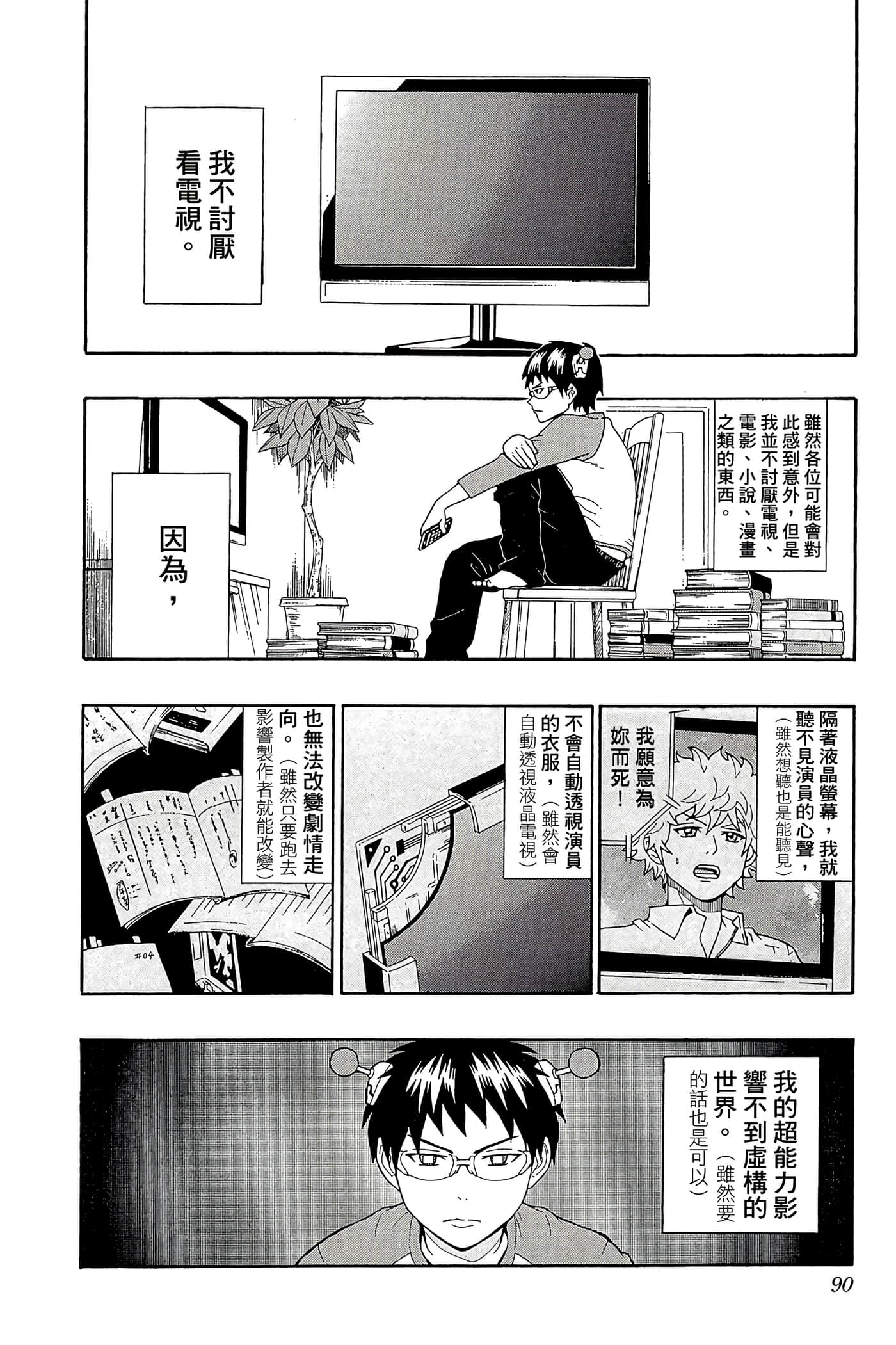 Page 89