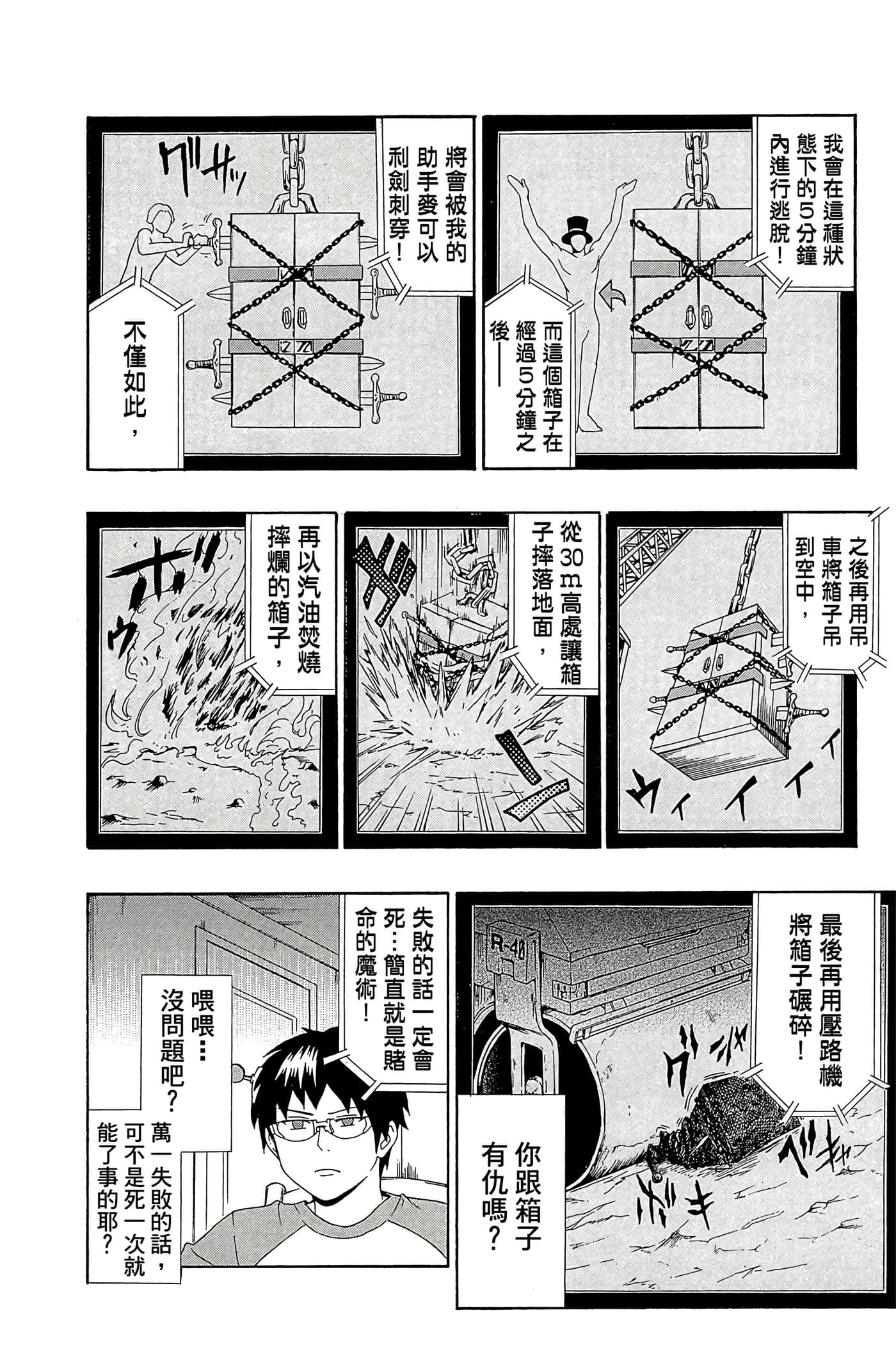 Page 95