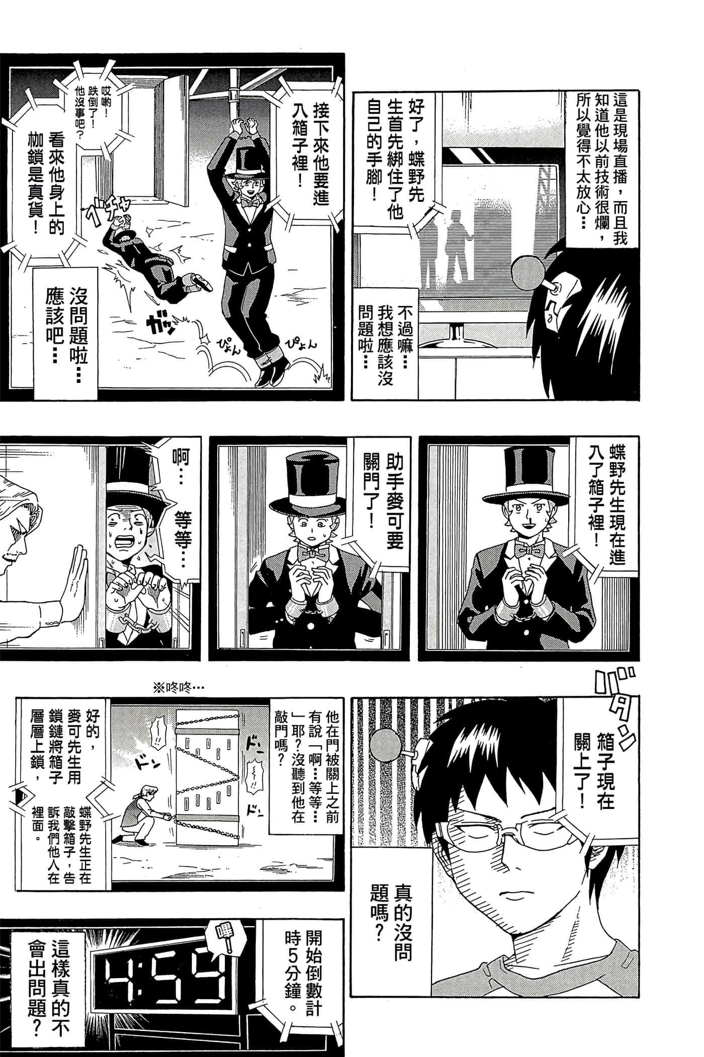 Page 96