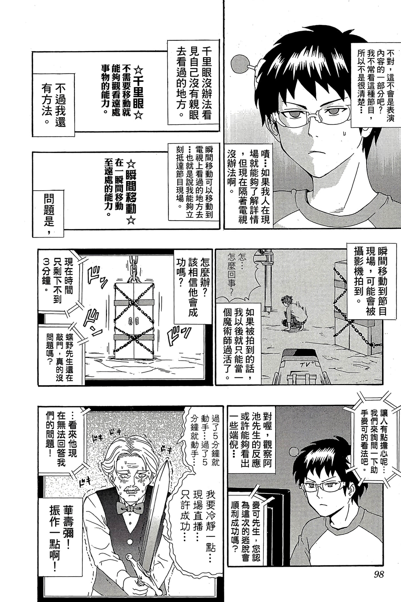 Page 97