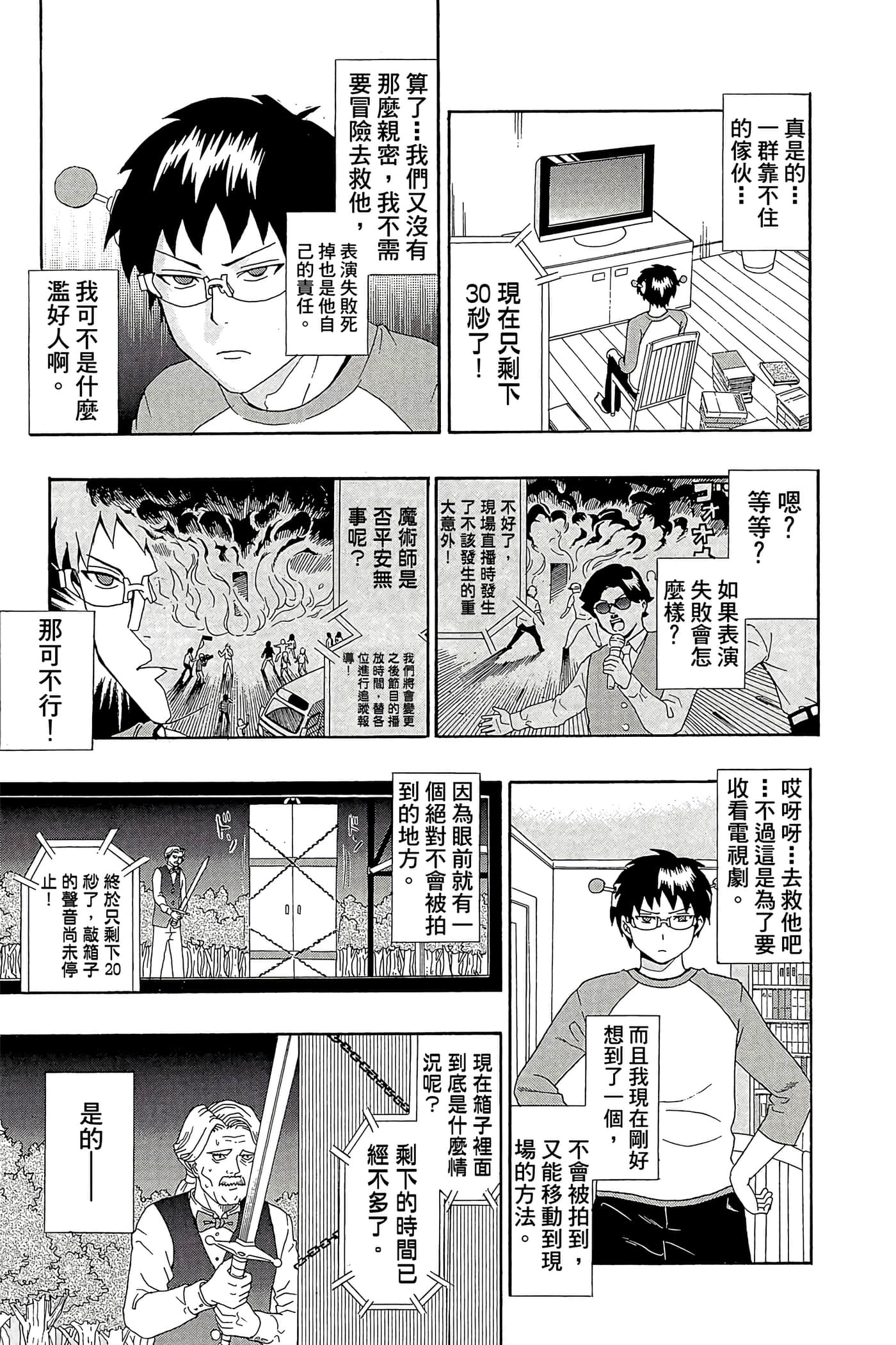 Page 98