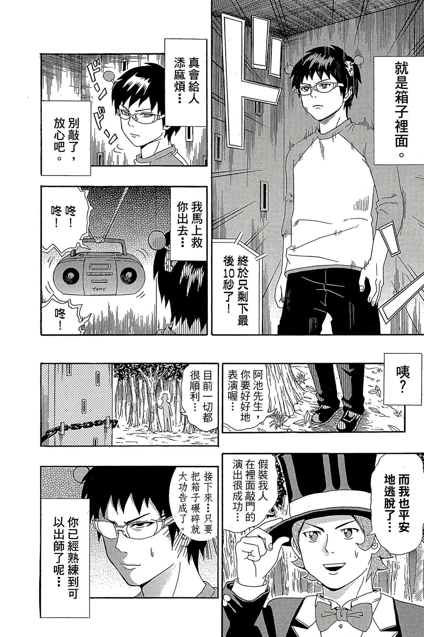 Page 99