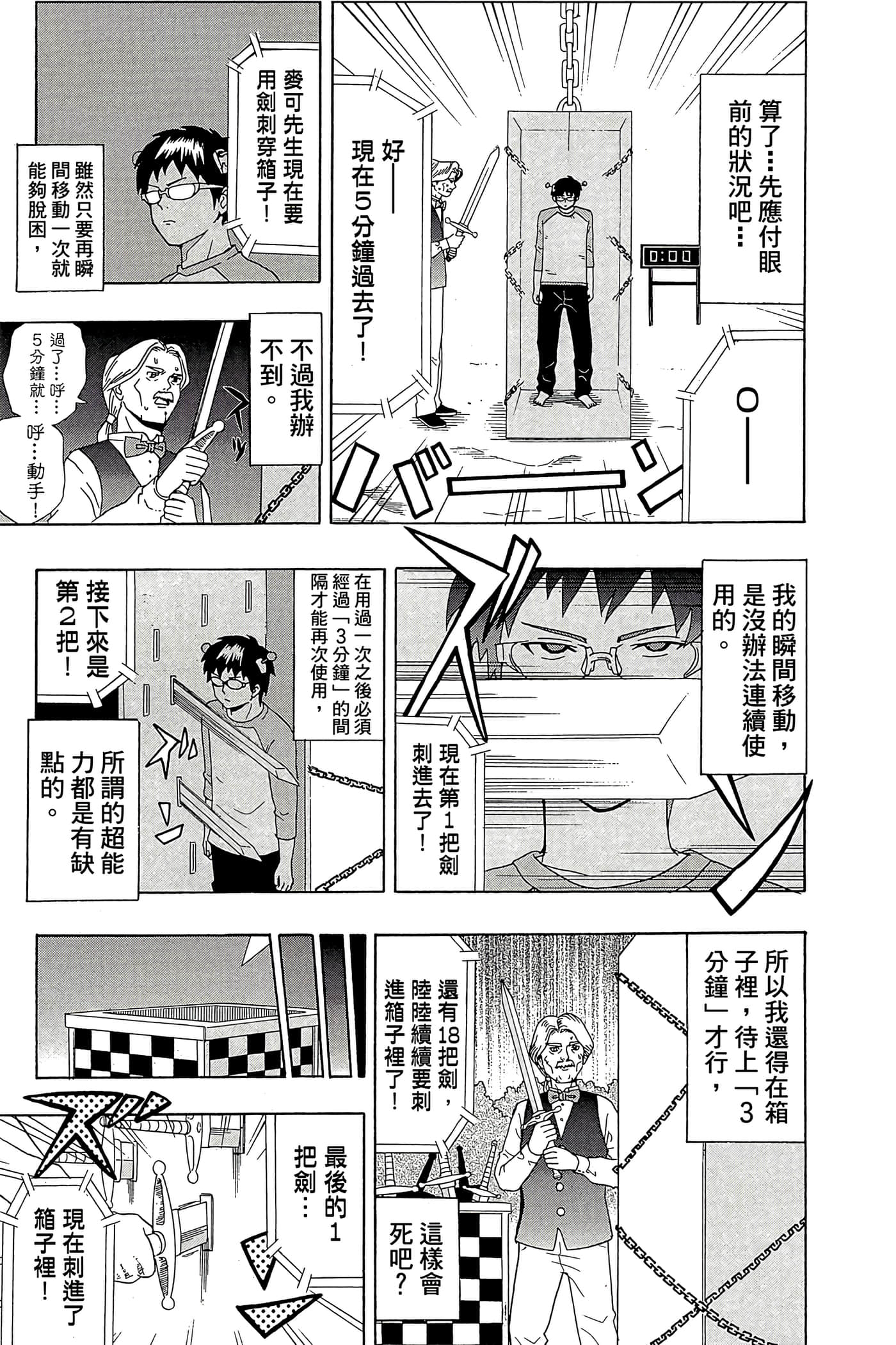Page 100