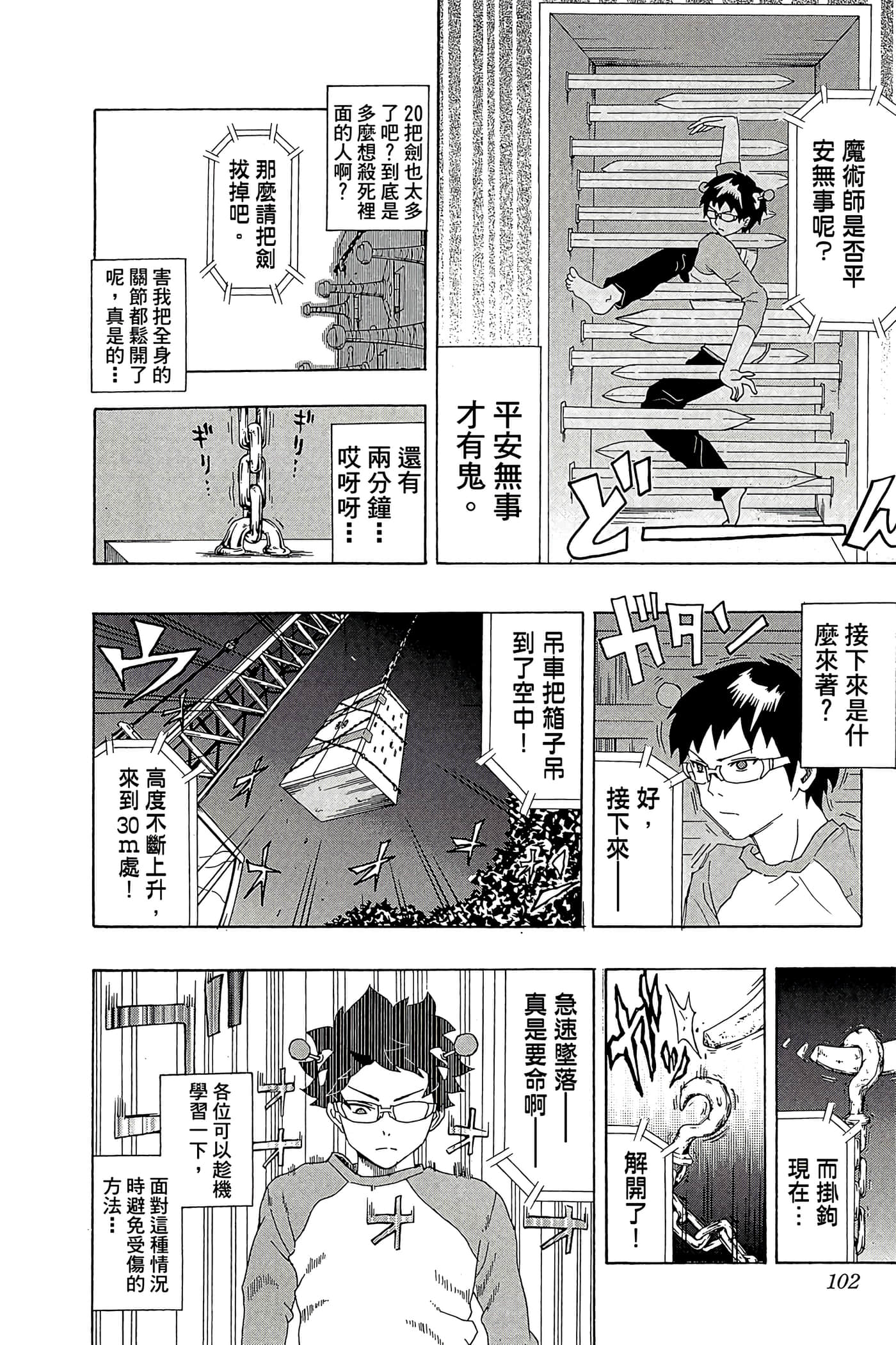 Page 101