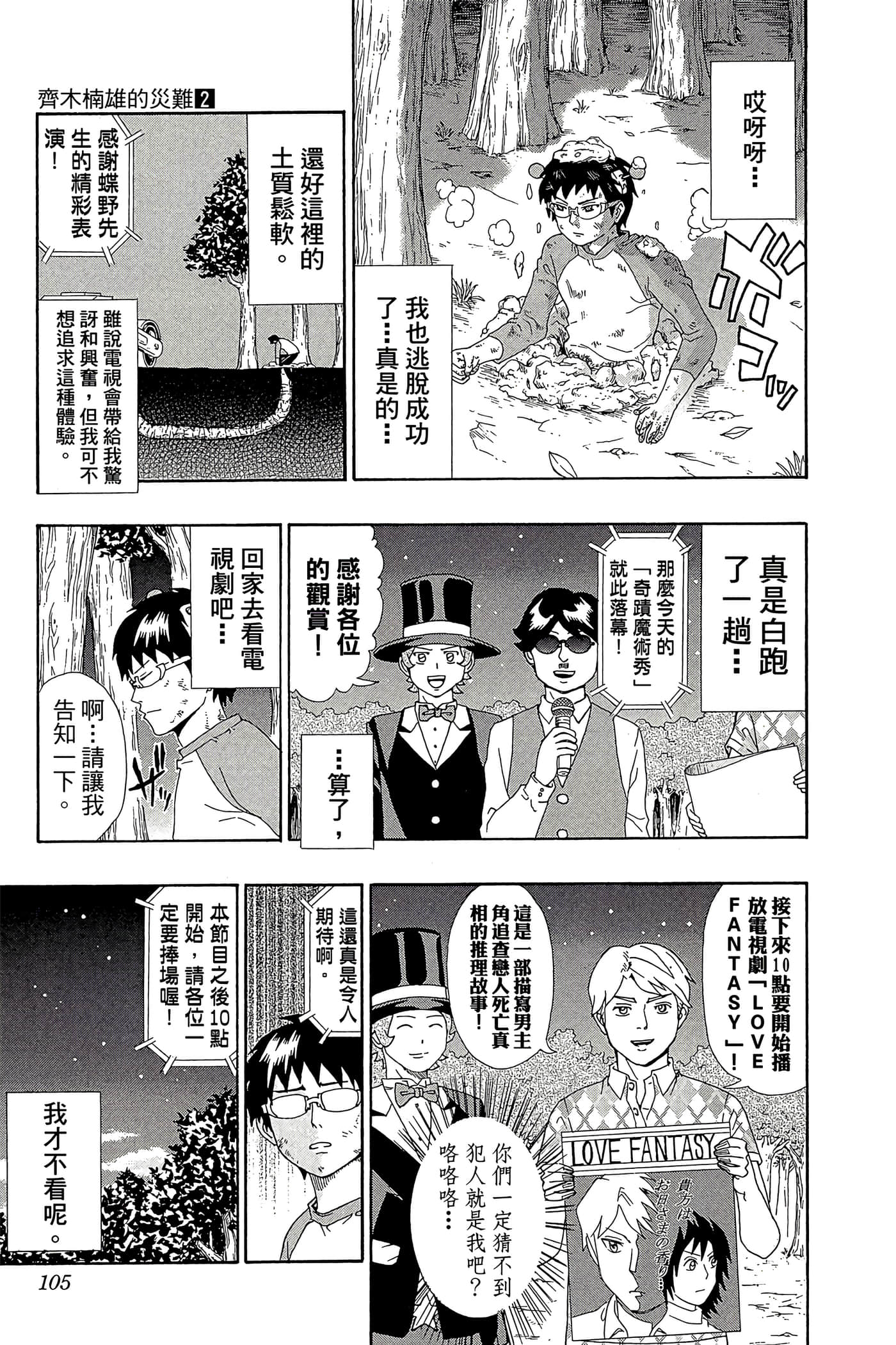 Page 104