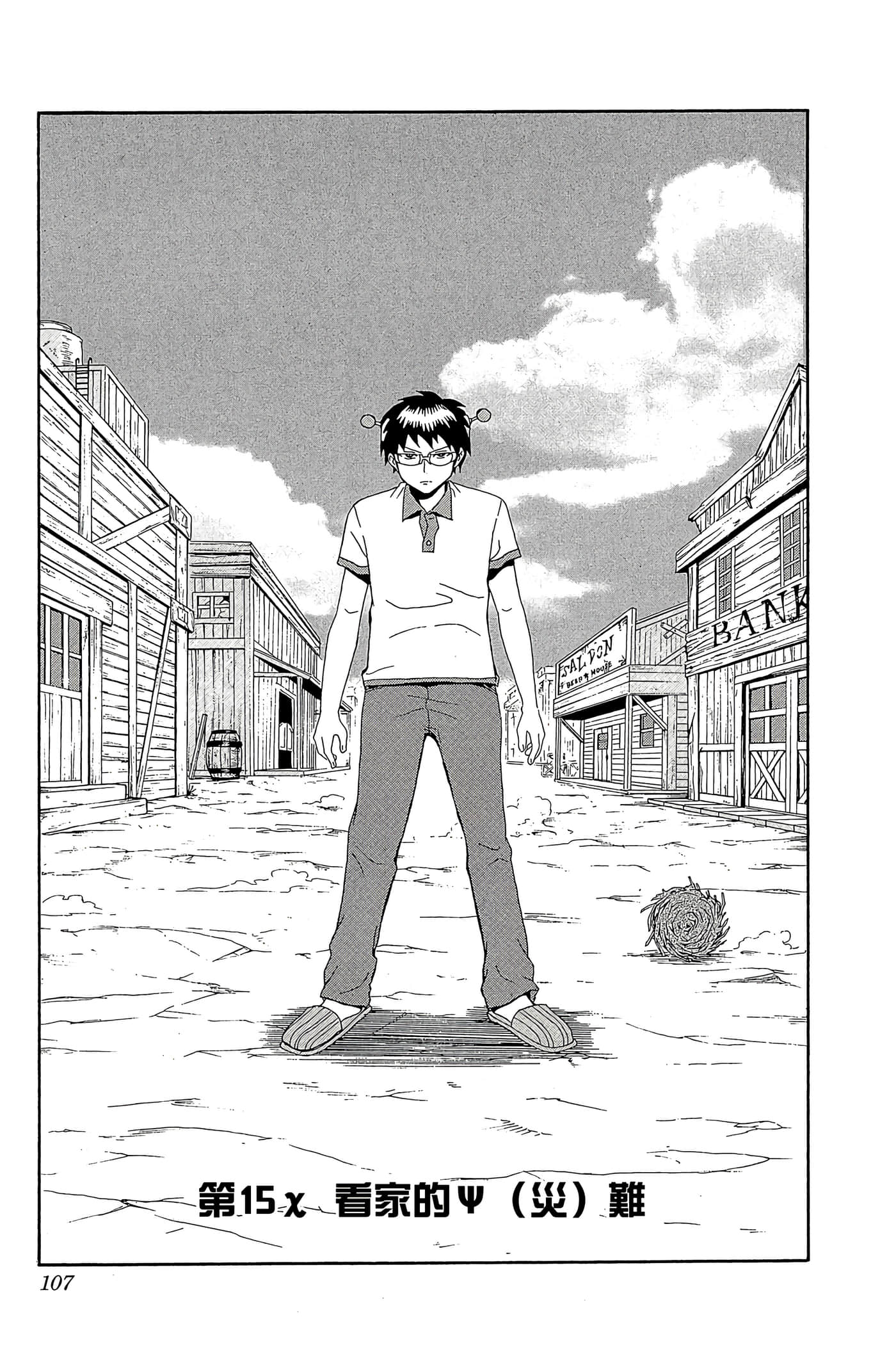 Page 106