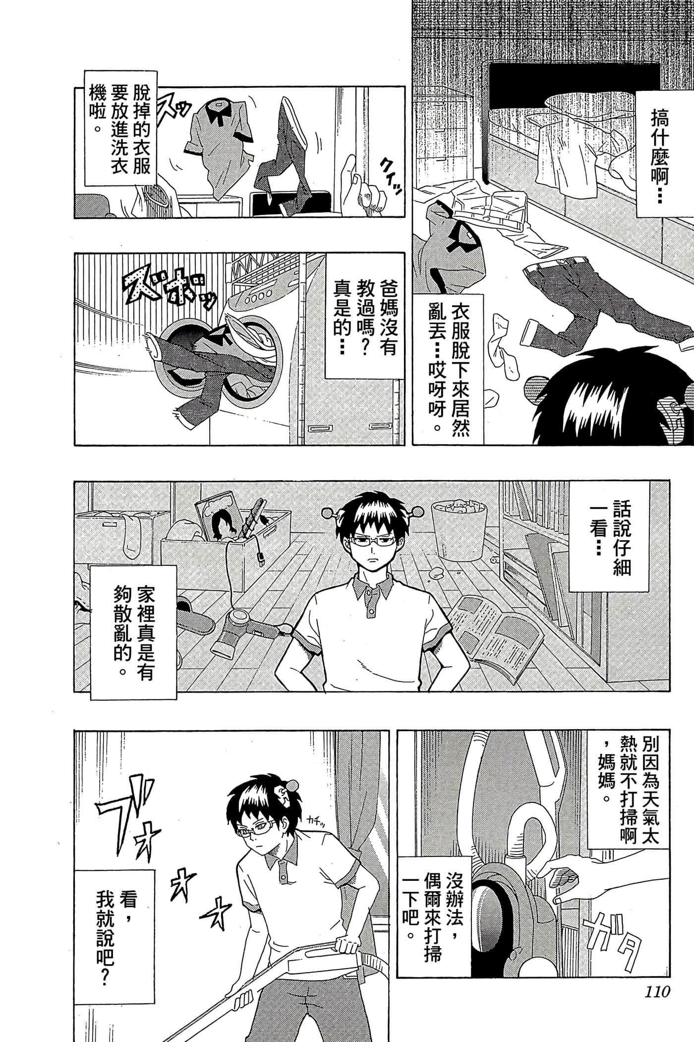 Page 109