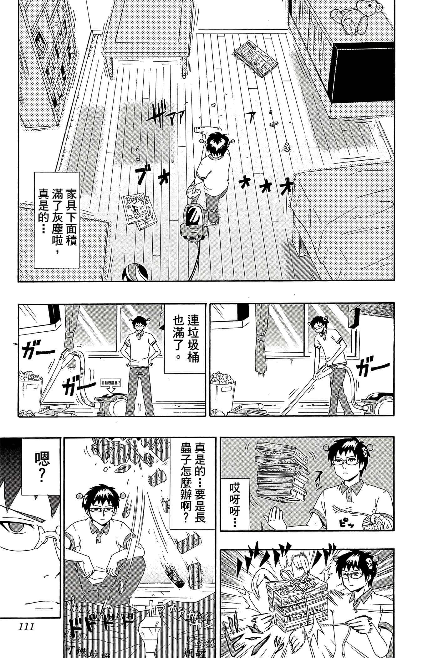 Page 110