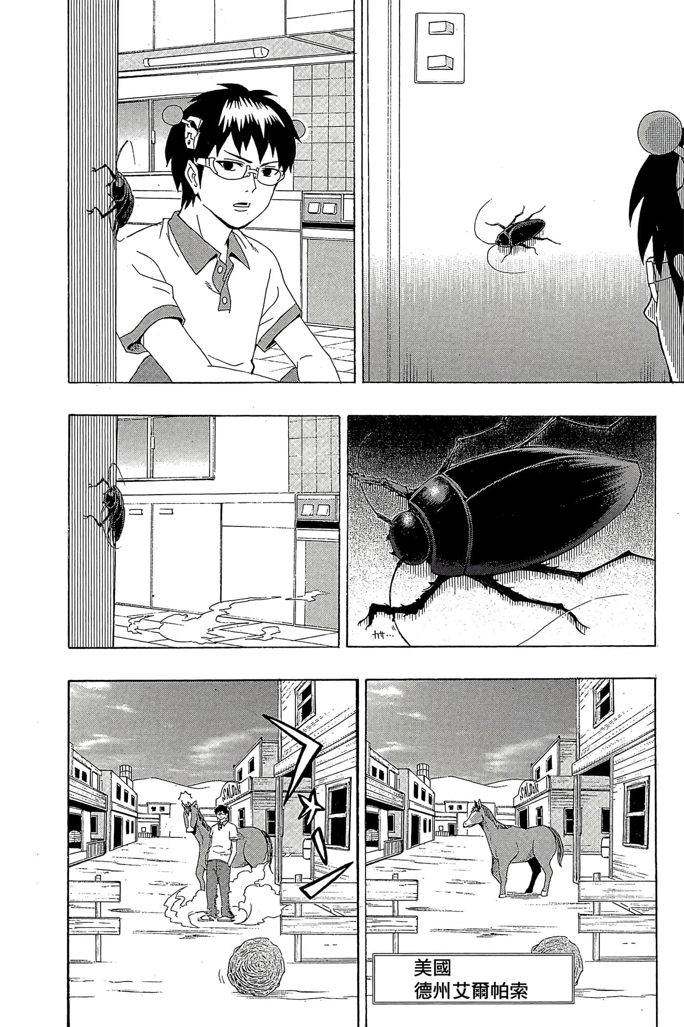 Page 111