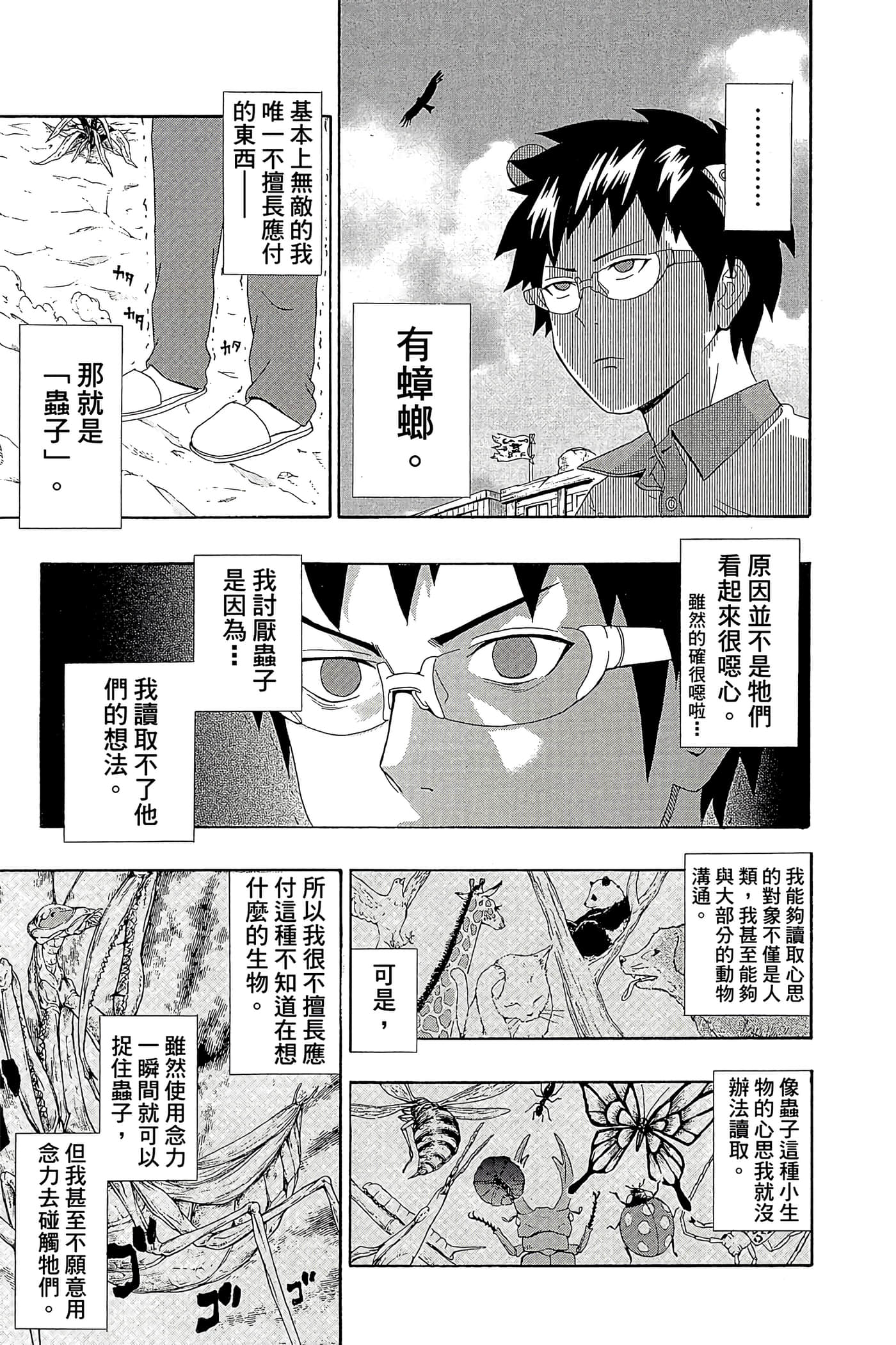 Page 112