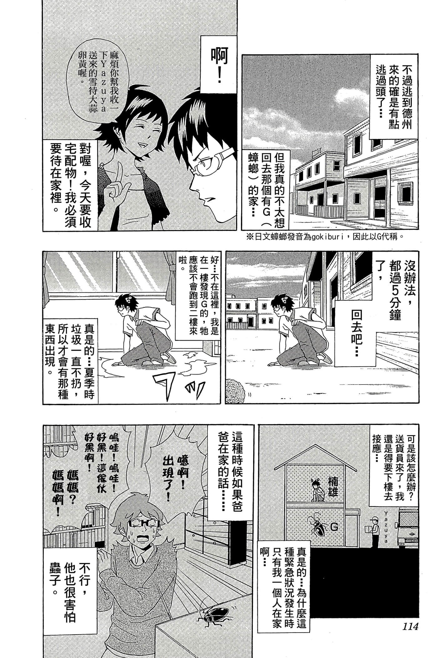 Page 113