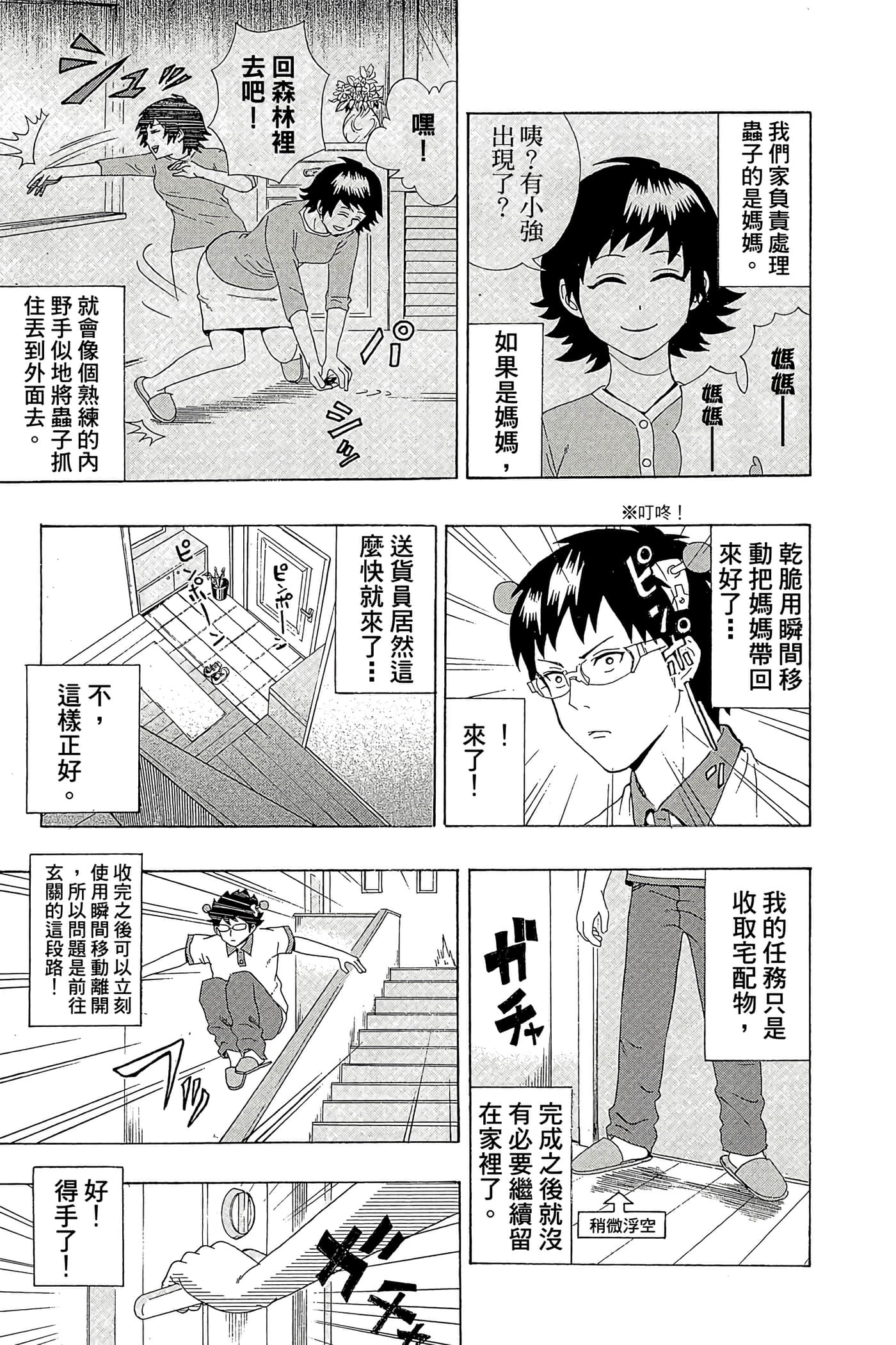 Page 114