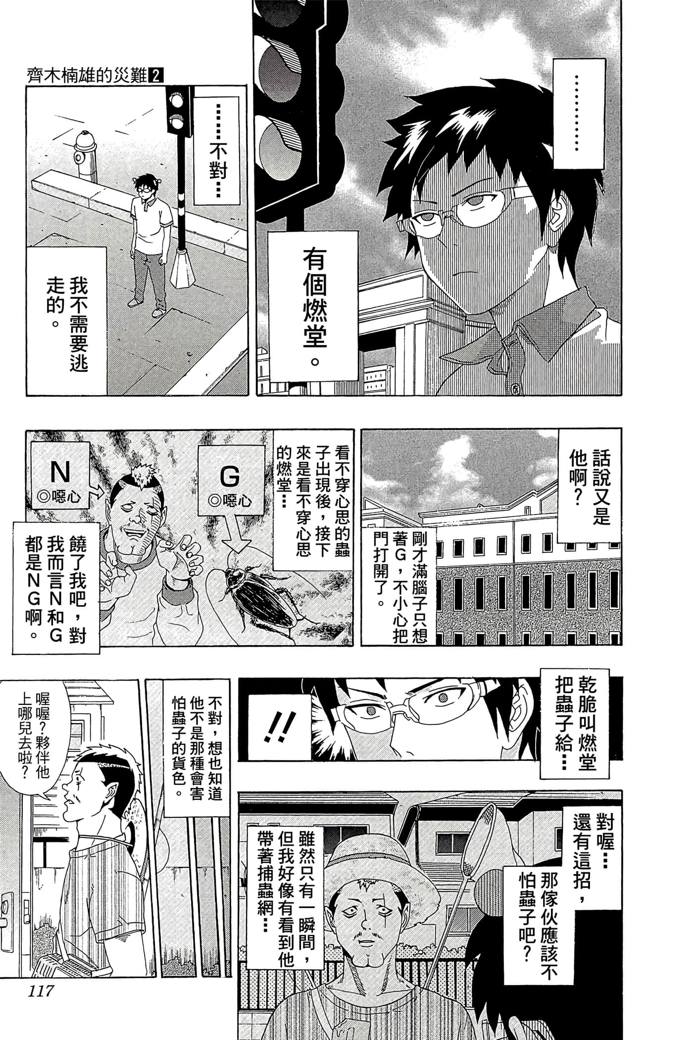 Page 116