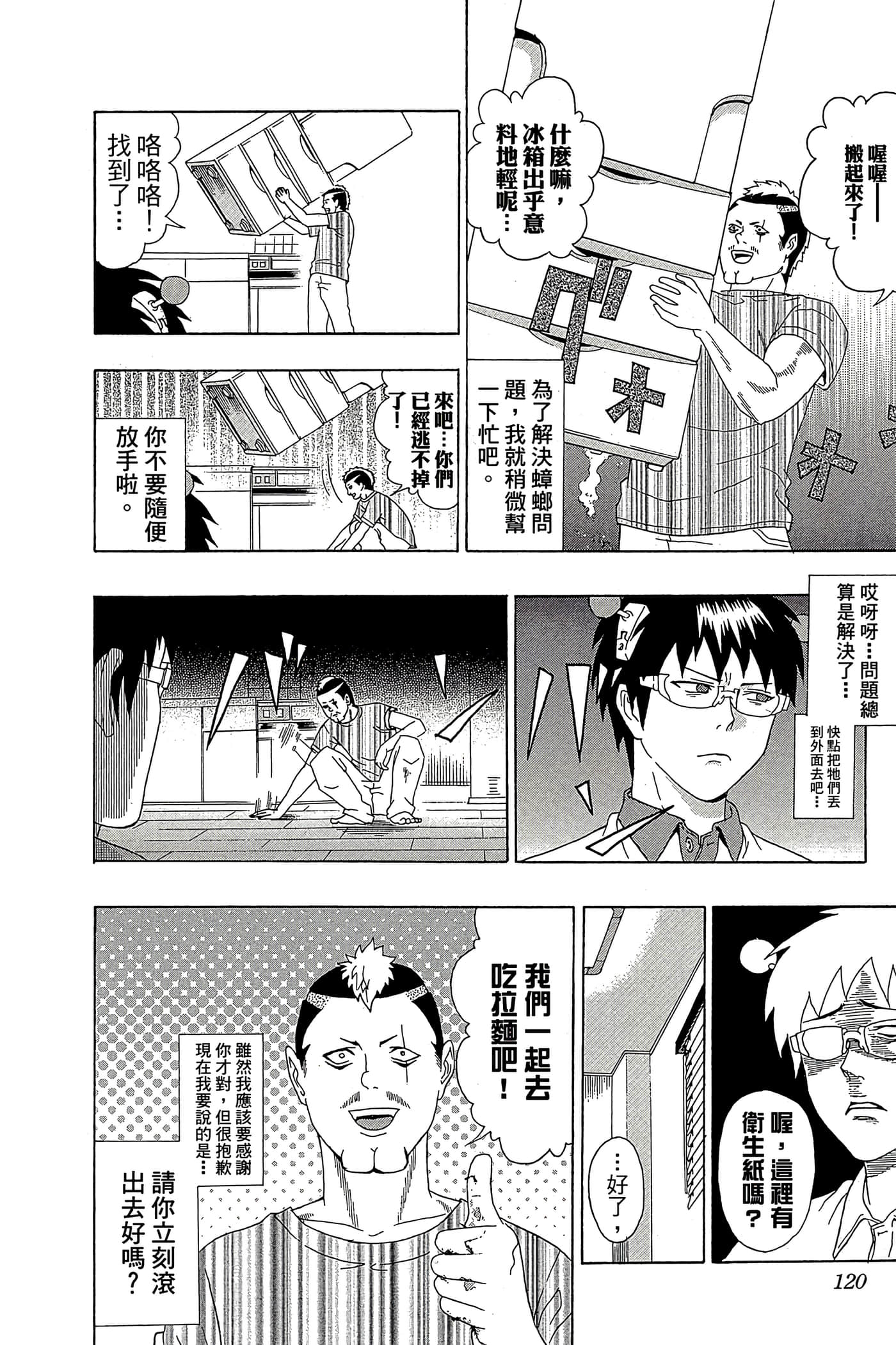 Page 119