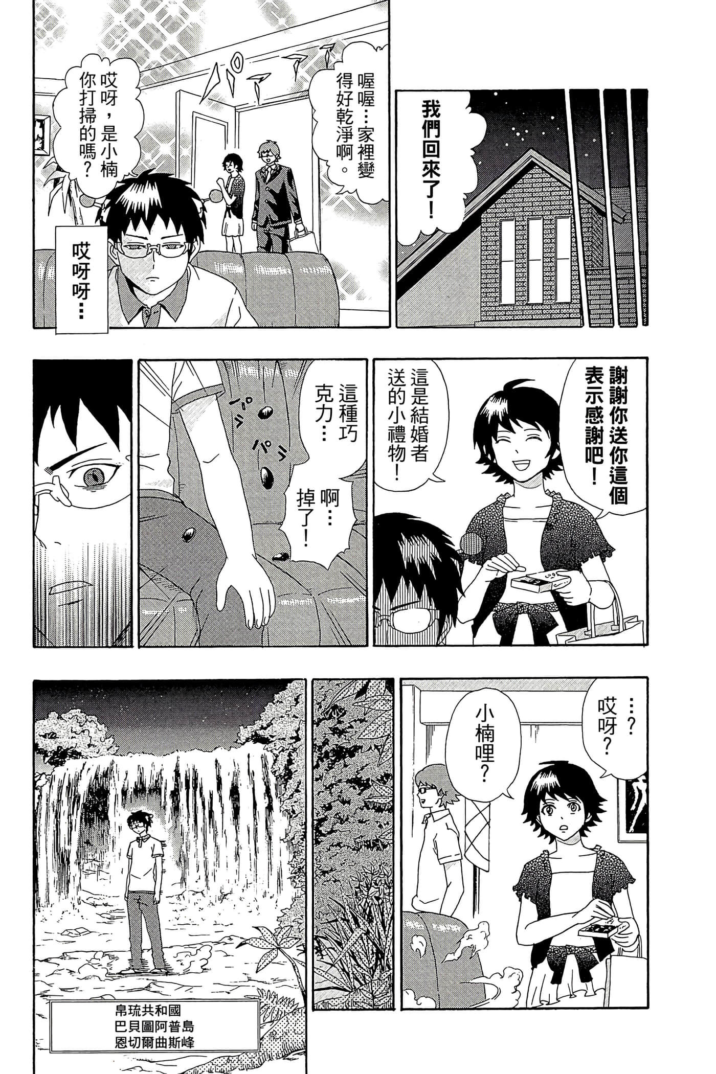 Page 120