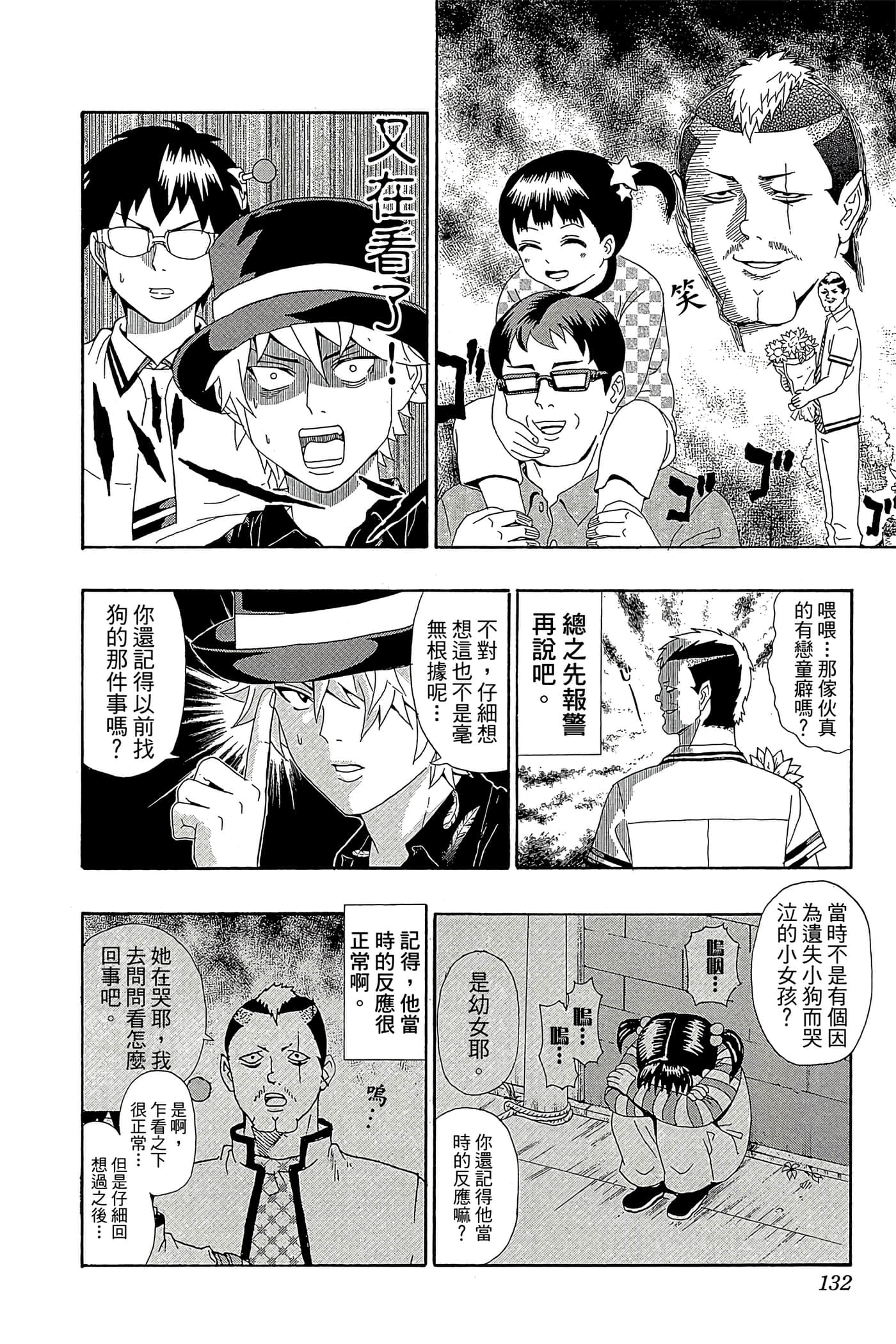 Page 131