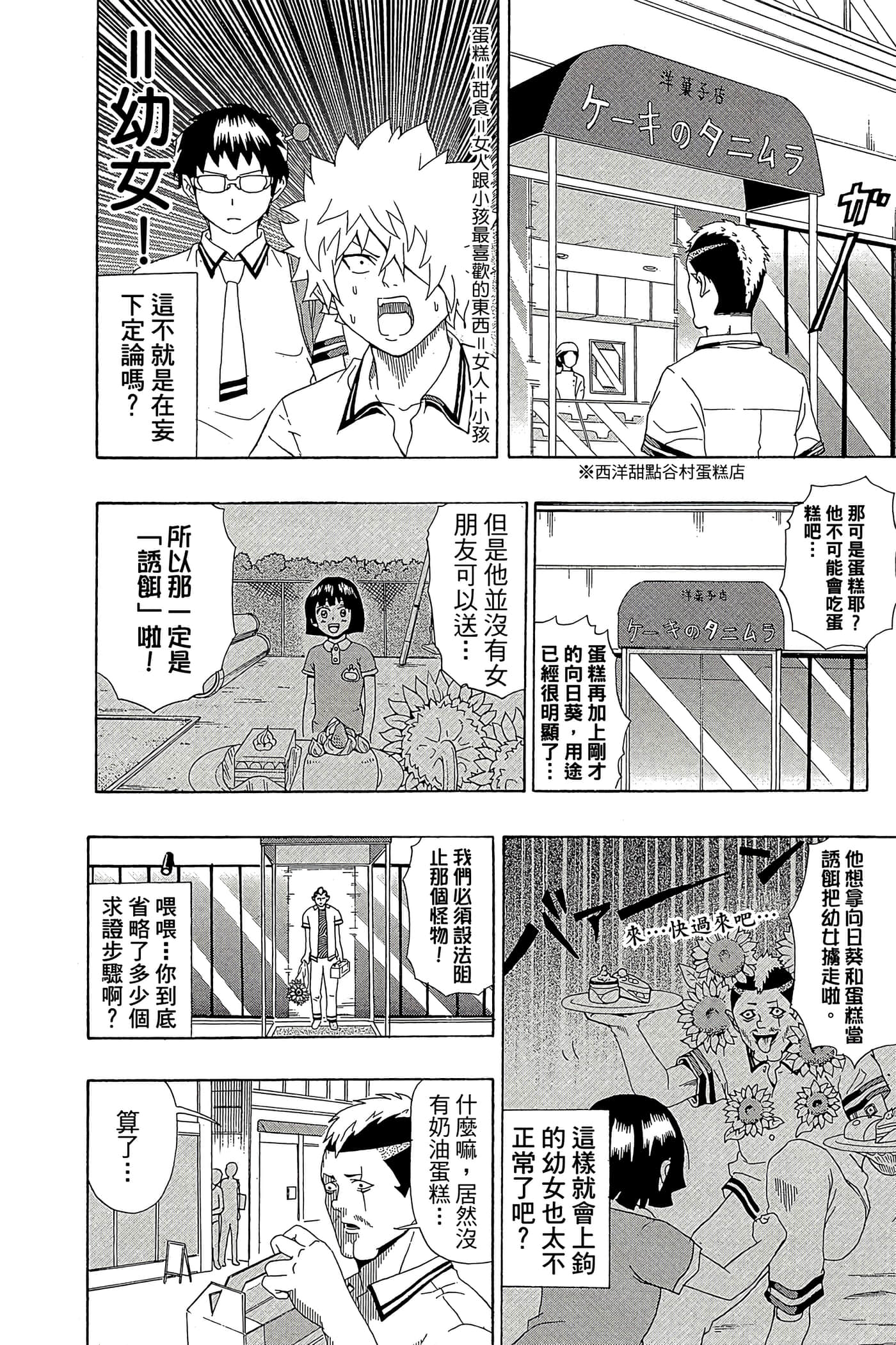 Page 133