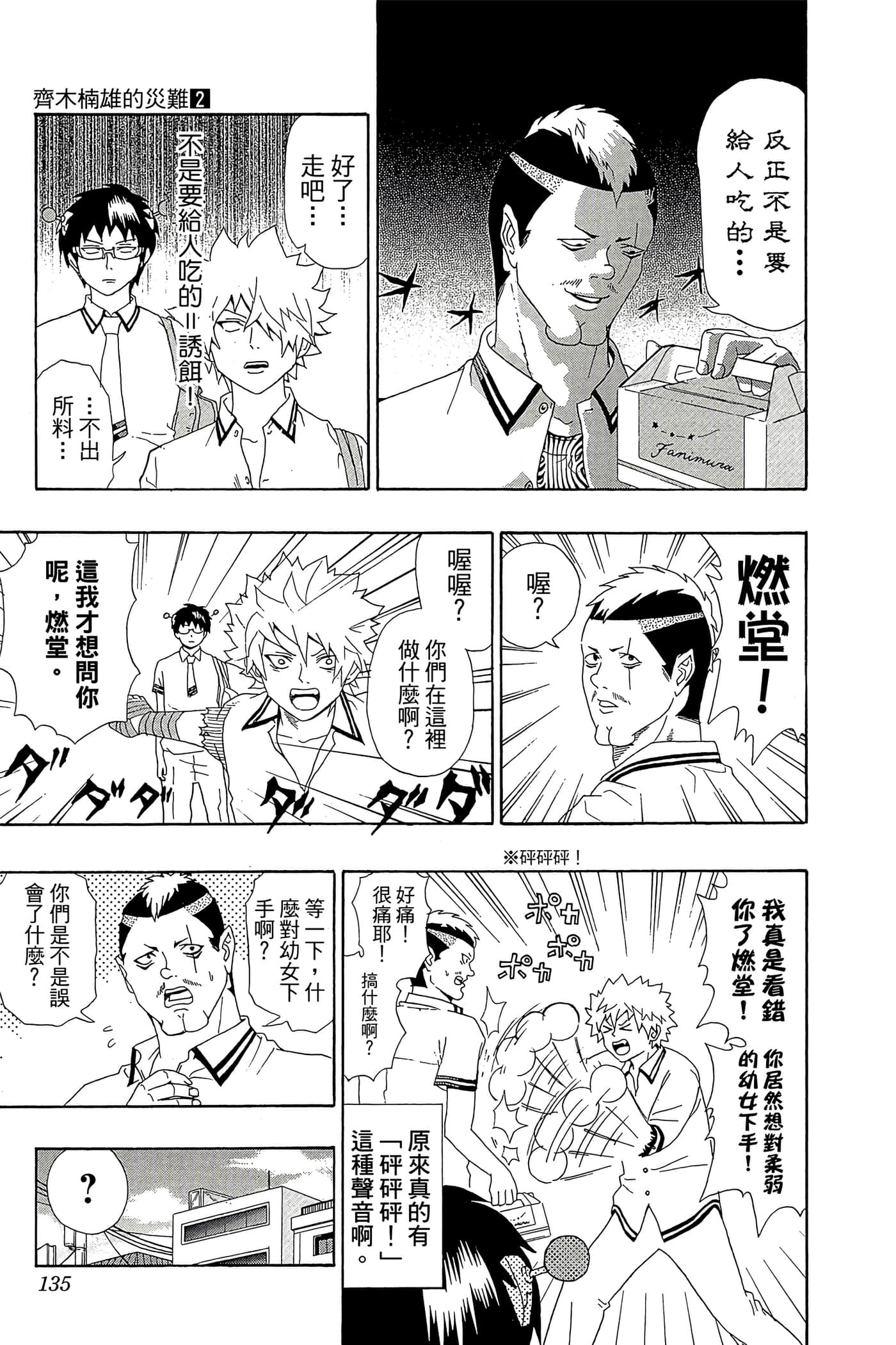 Page 134
