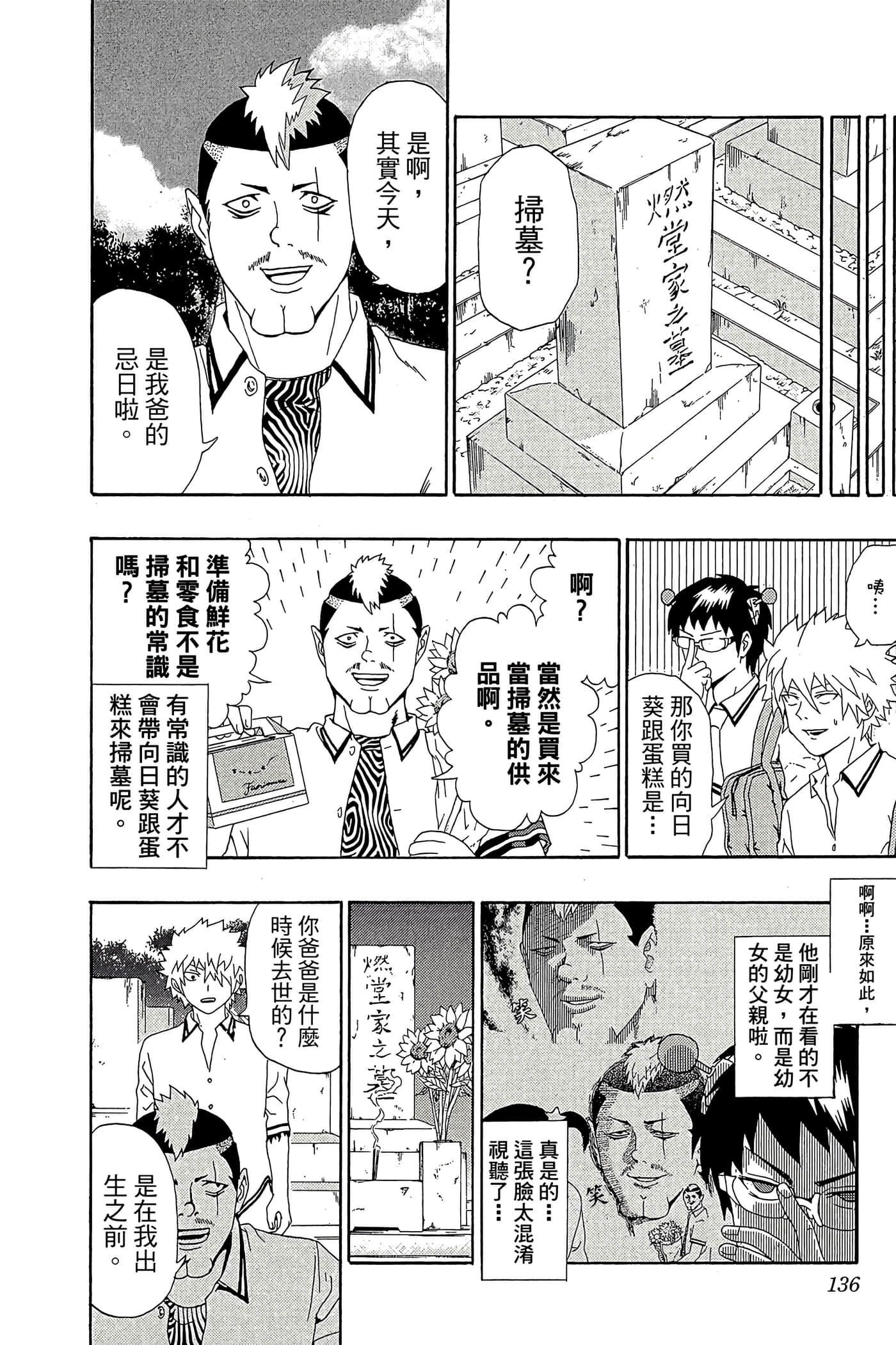 Page 135