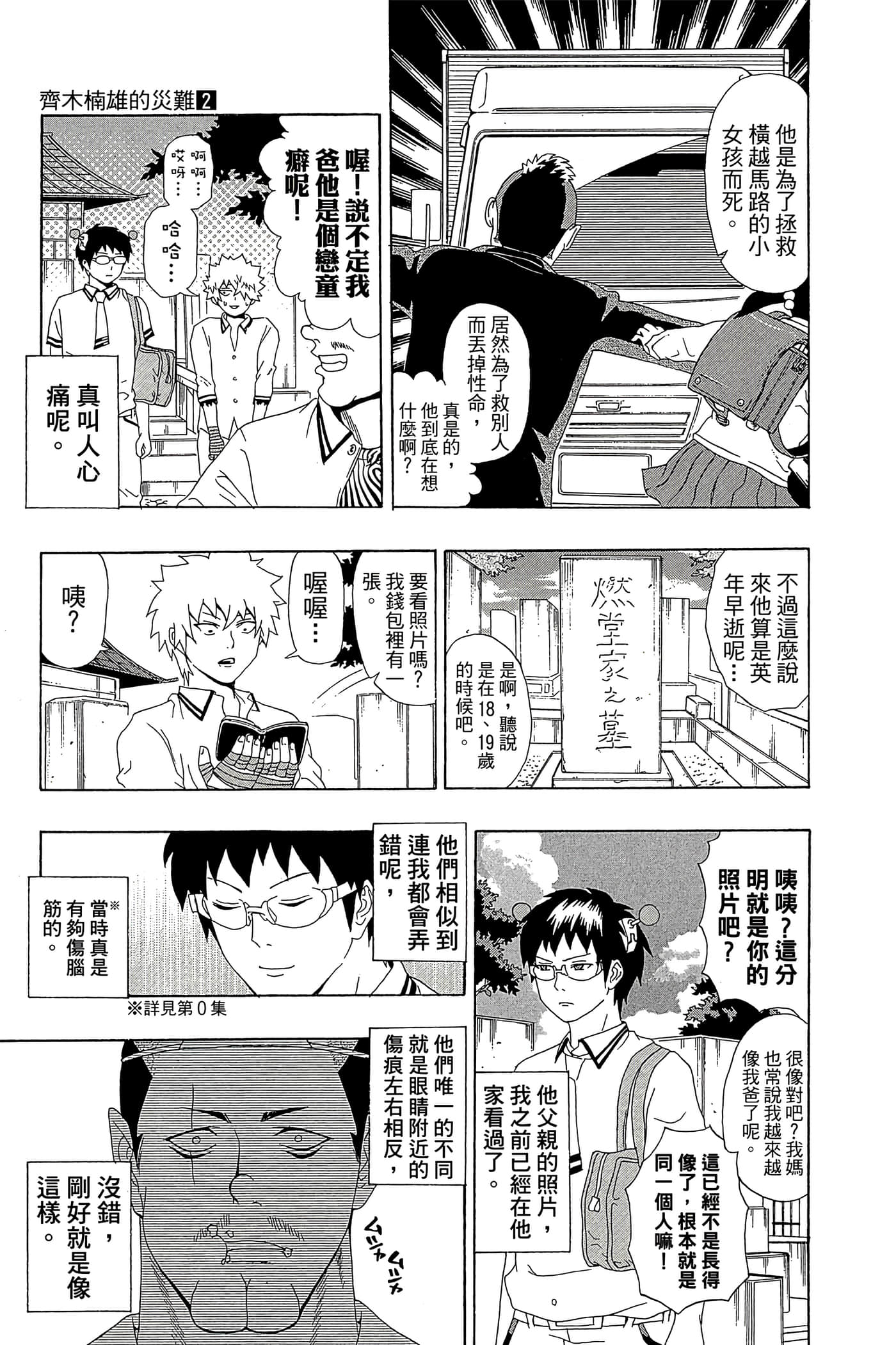 Page 136
