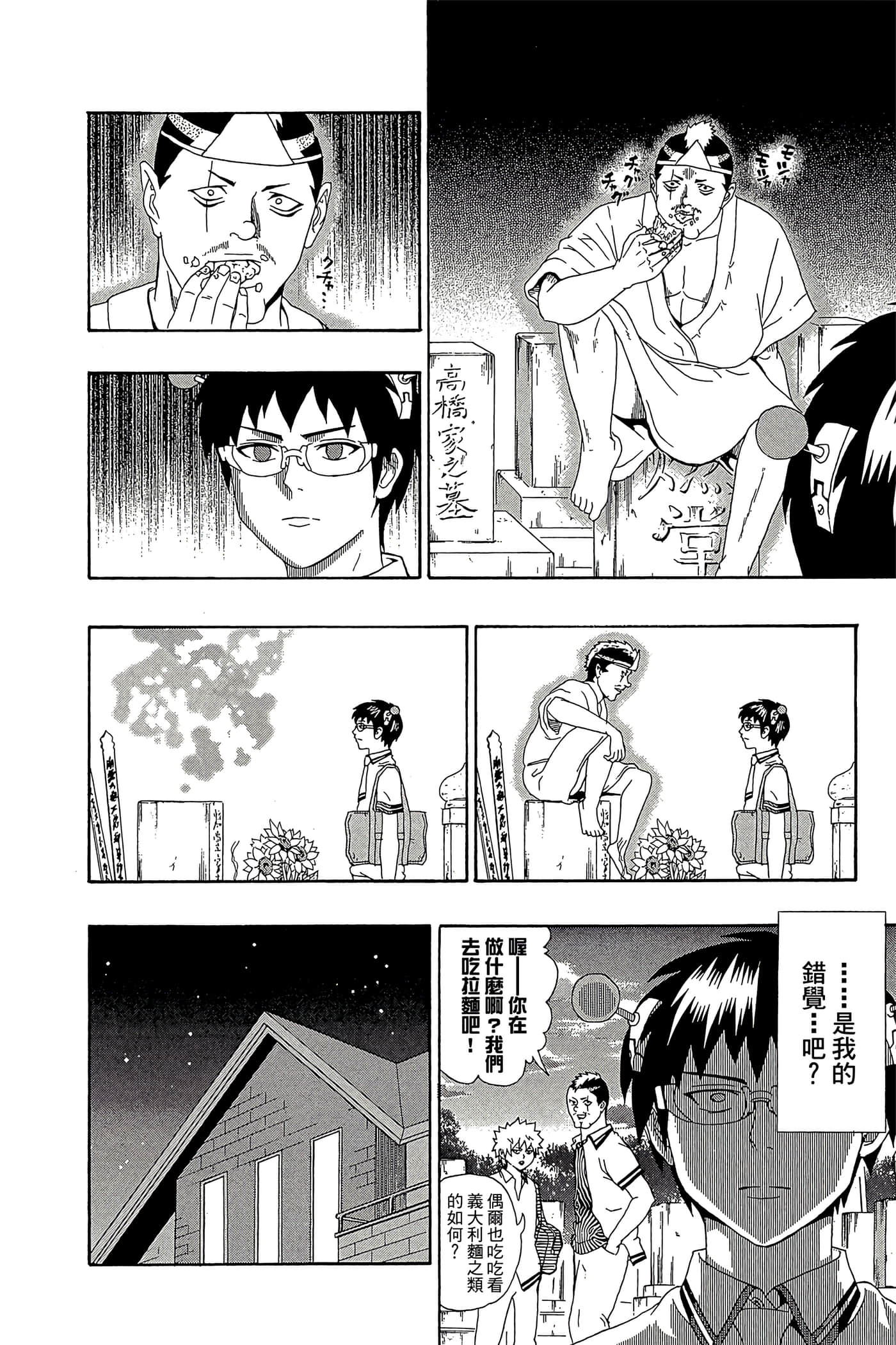 Page 137