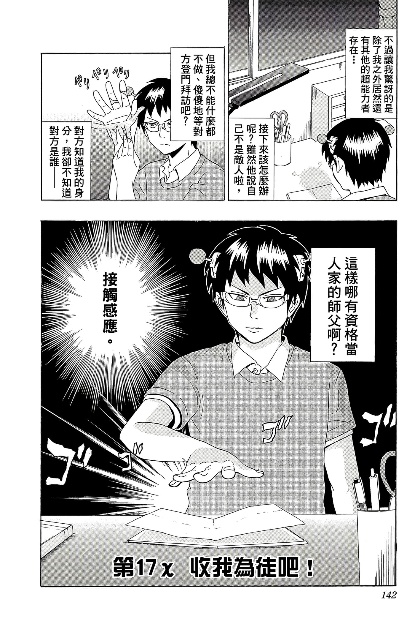 Page 141